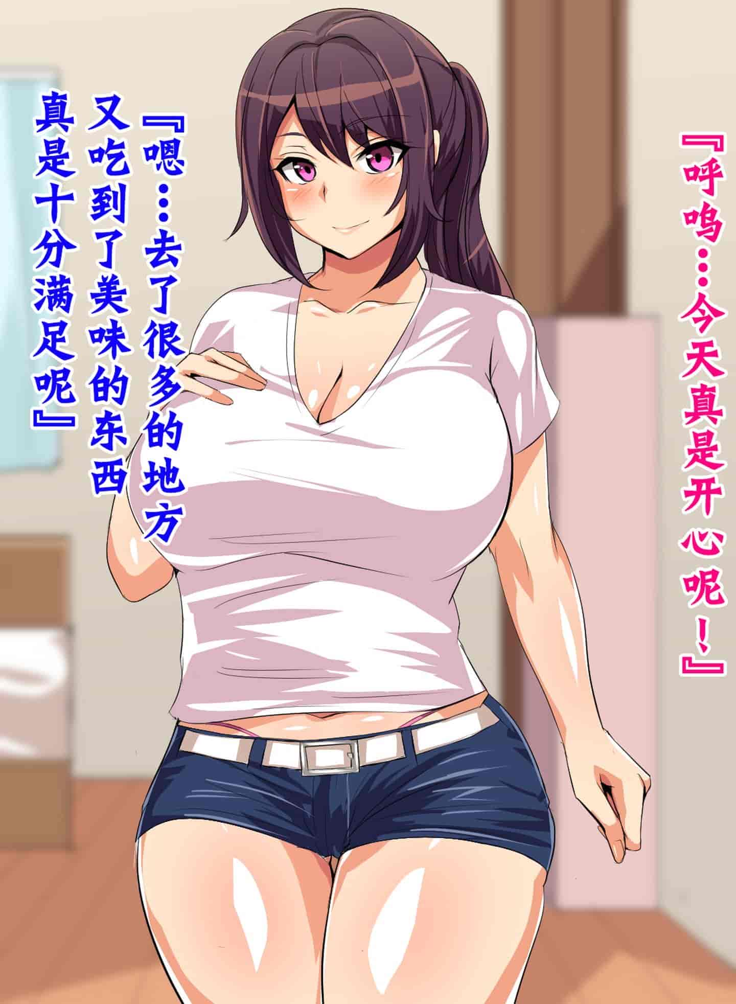 汉化版-[不咕鸟汉化组] [へっだらいなー (さむらい)] 都会の色に染まる彼女_第11集