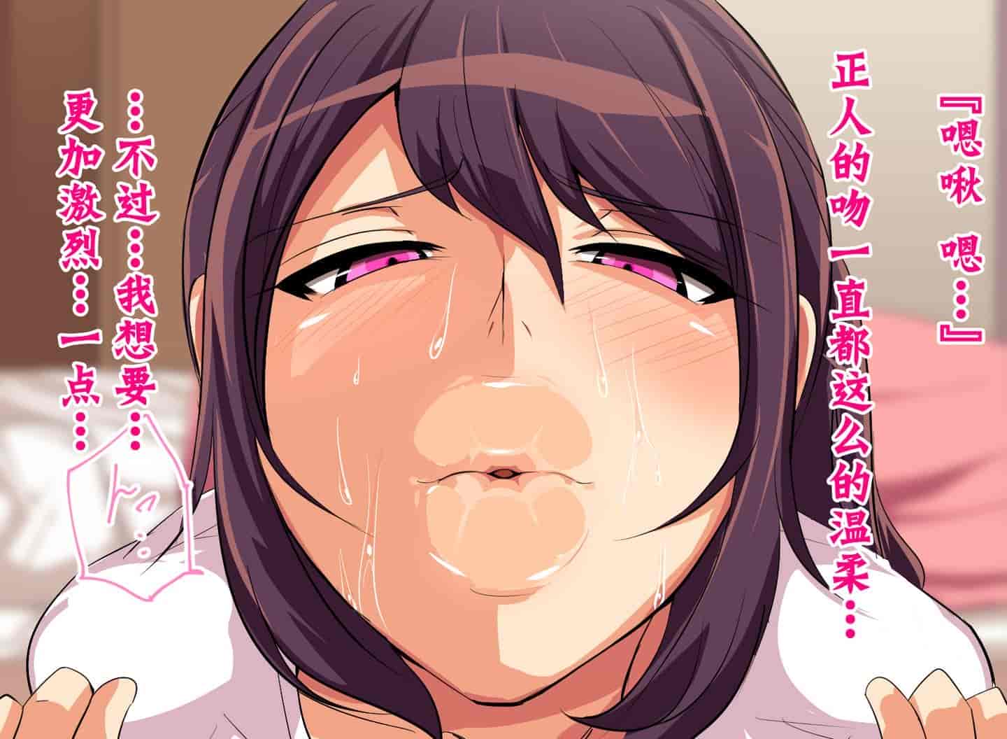 汉化版-[不咕鸟汉化组] [へっだらいなー (さむらい)] 都会の色に染まる彼女_第11集