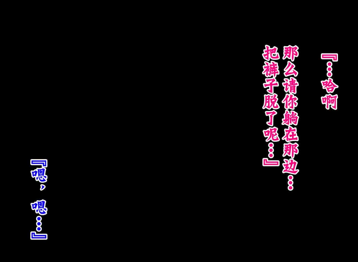 汉化版-[不咕鸟汉化组] [へっだらいなー (さむらい)] 都会の色に染まる彼女_第11集