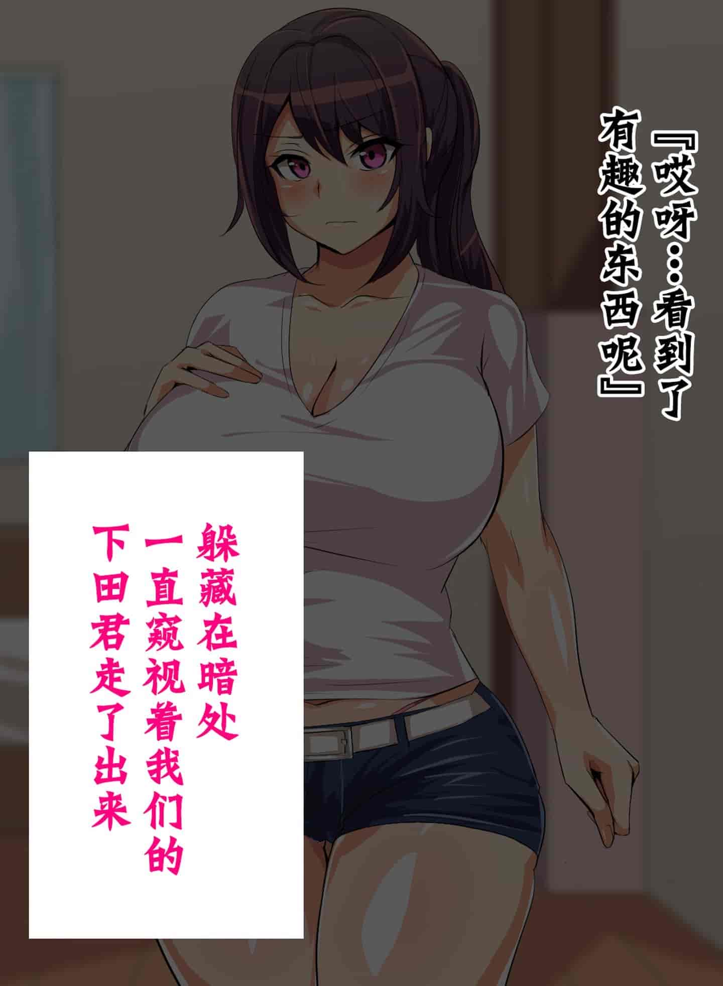 汉化版-[不咕鸟汉化组] [へっだらいなー (さむらい)] 都会の色に染まる彼女_第12集