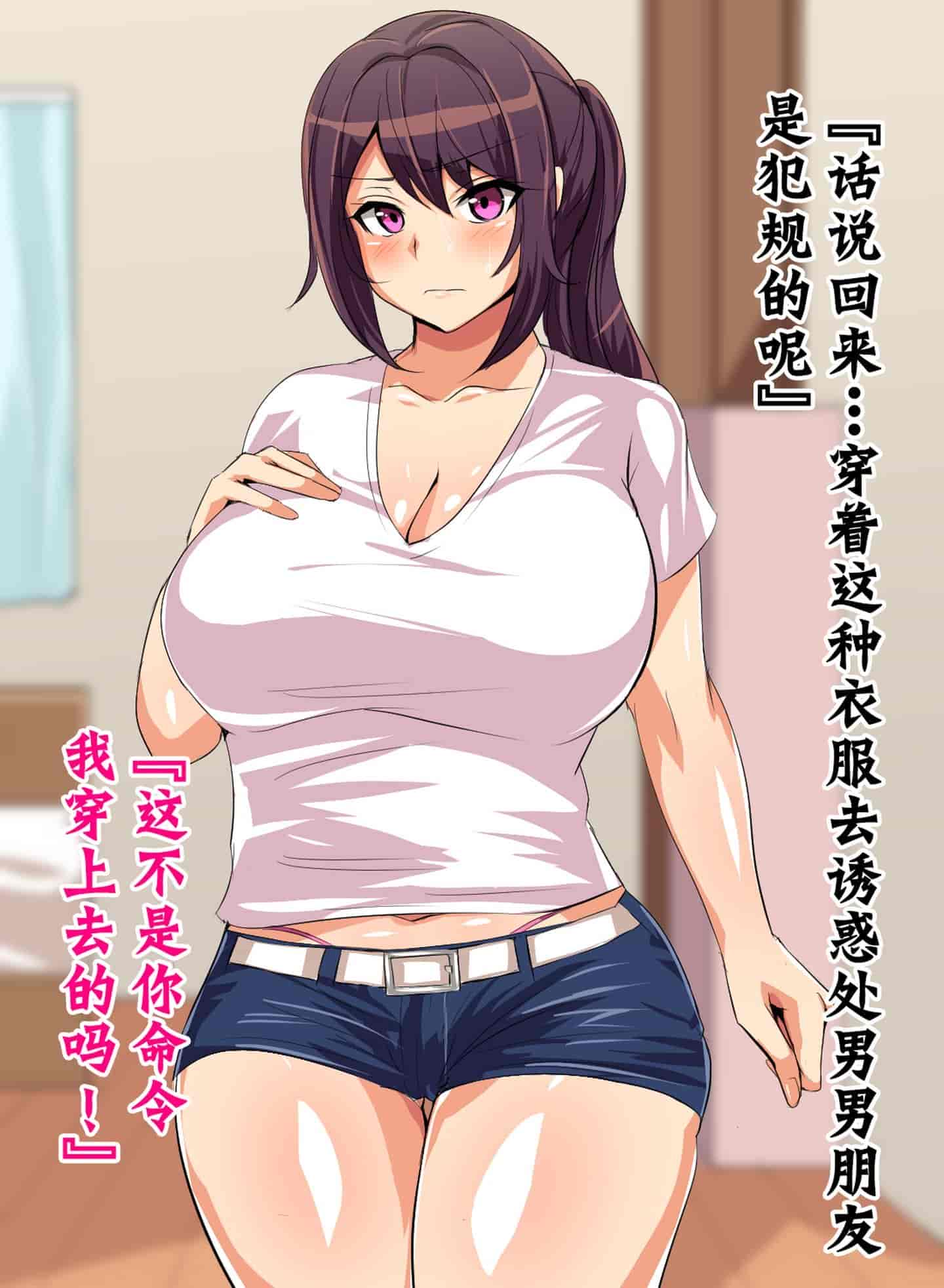 汉化版-[不咕鸟汉化组] [へっだらいなー (さむらい)] 都会の色に染まる彼女_第12集