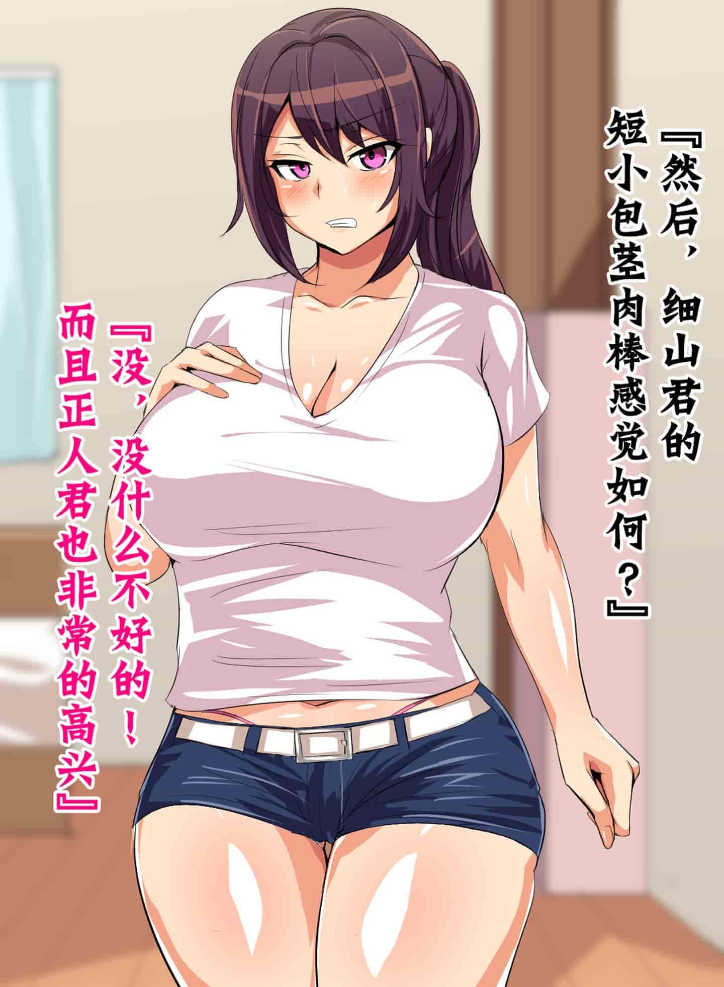 汉化版-[不咕鸟汉化组] [へっだらいなー (さむらい)] 都会の色に染まる彼女_第12集