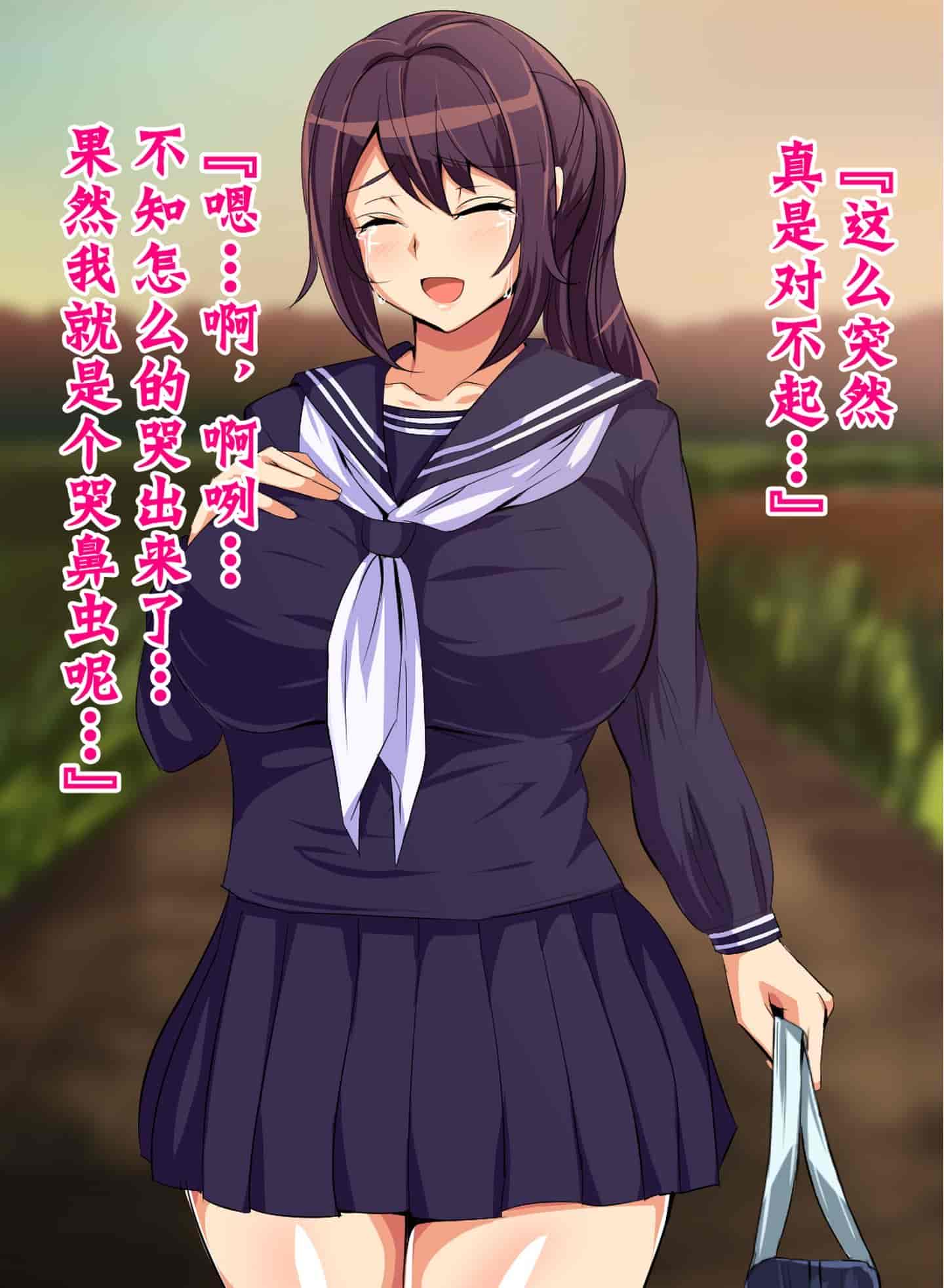 汉化版-[不咕鸟汉化组] [へっだらいなー (さむらい)] 都会の色に染まる彼女_第2集