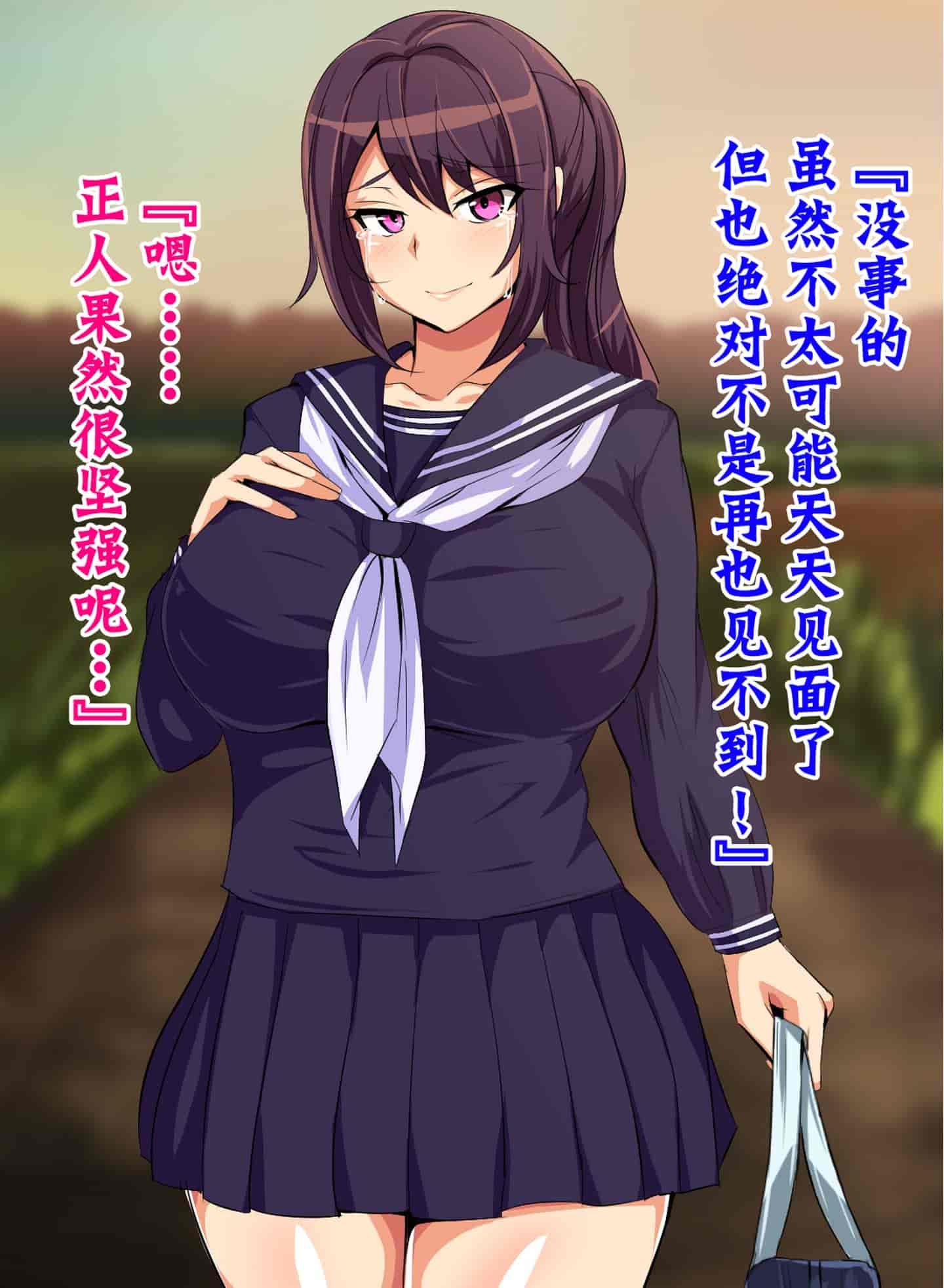 汉化版-[不咕鸟汉化组] [へっだらいなー (さむらい)] 都会の色に染まる彼女_第2集