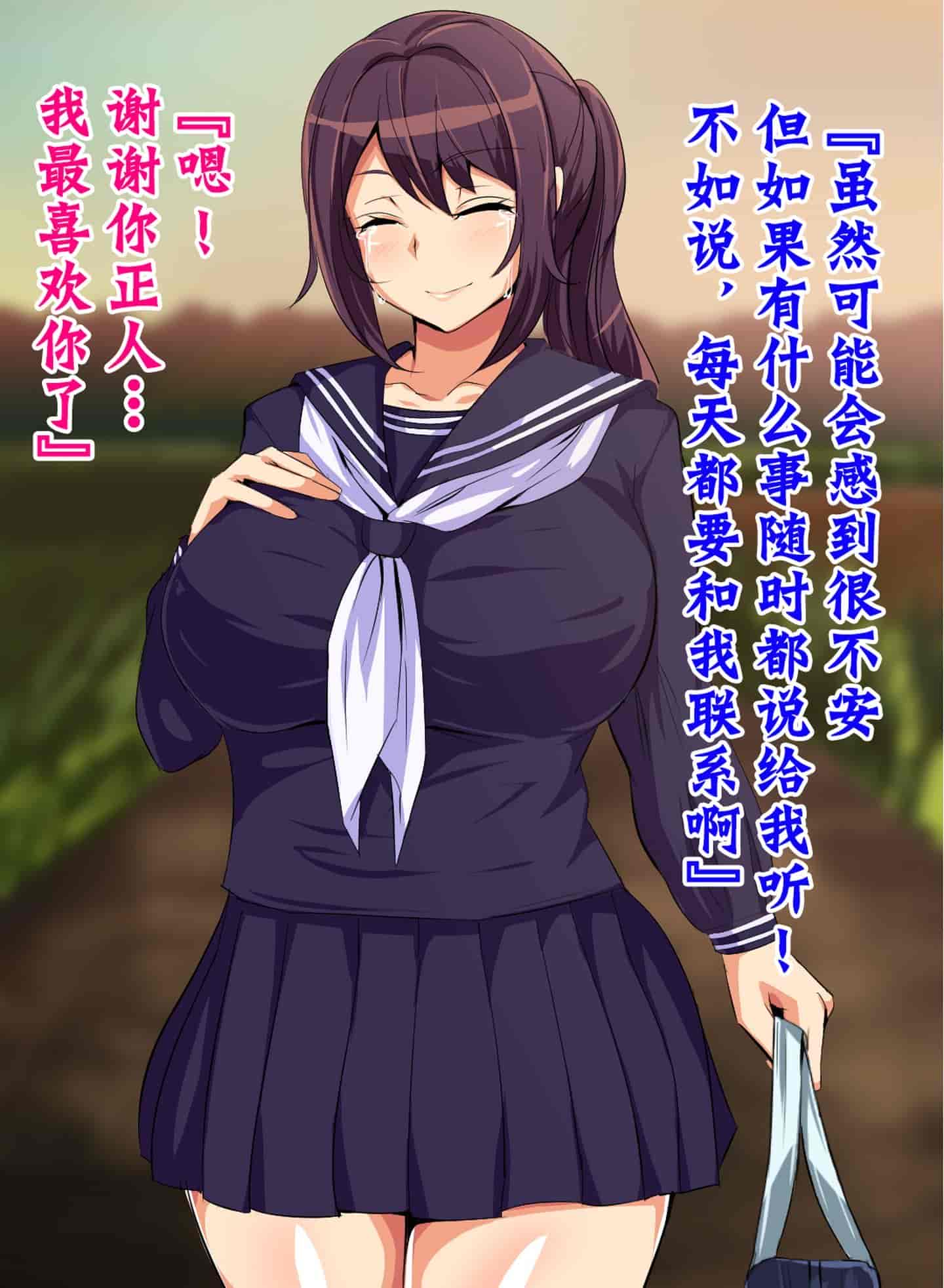 汉化版-[不咕鸟汉化组] [へっだらいなー (さむらい)] 都会の色に染まる彼女_第2集