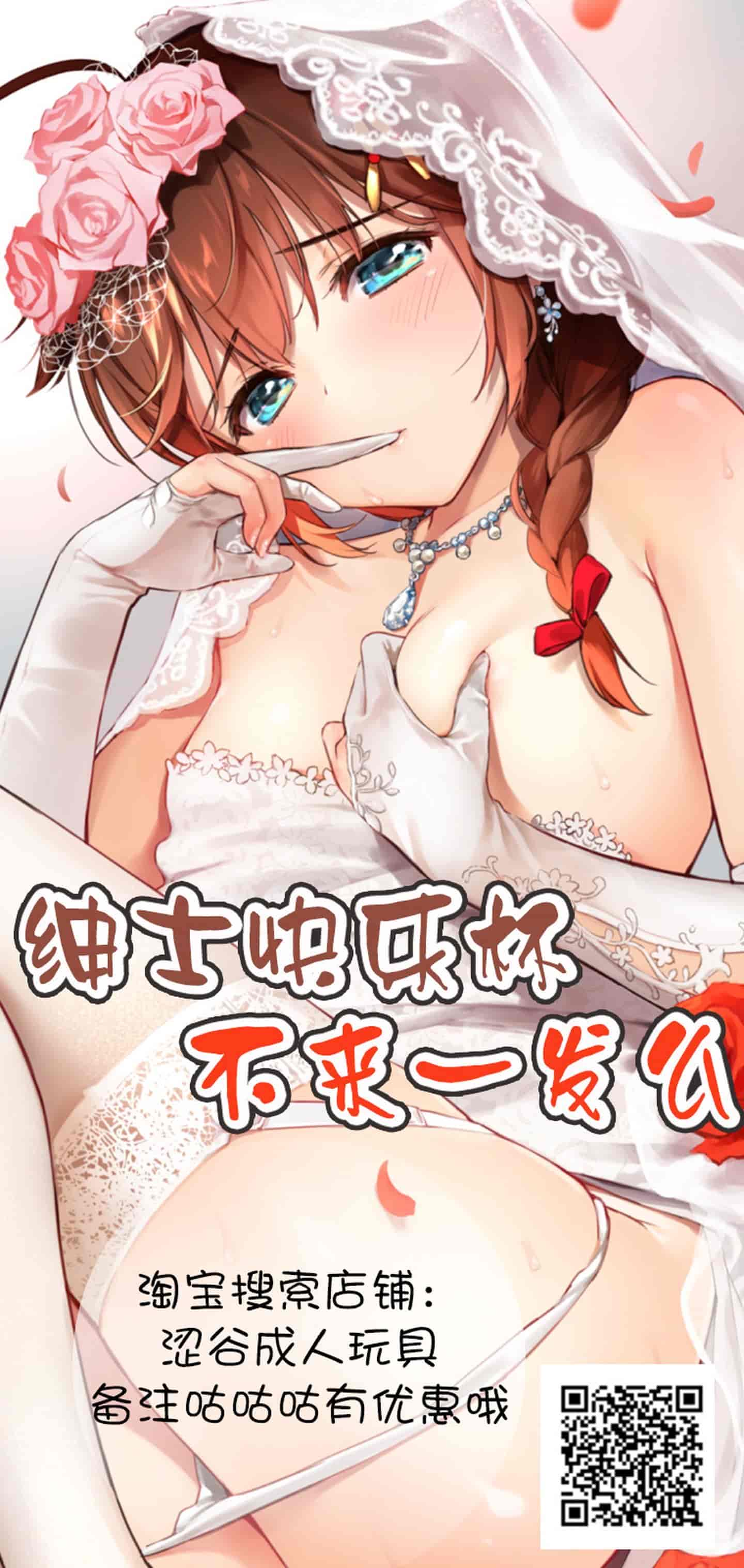 汉化版-[不咕鸟汉化组] [へっだらいなー (さむらい)] 都会の色に染まる彼女_第15集