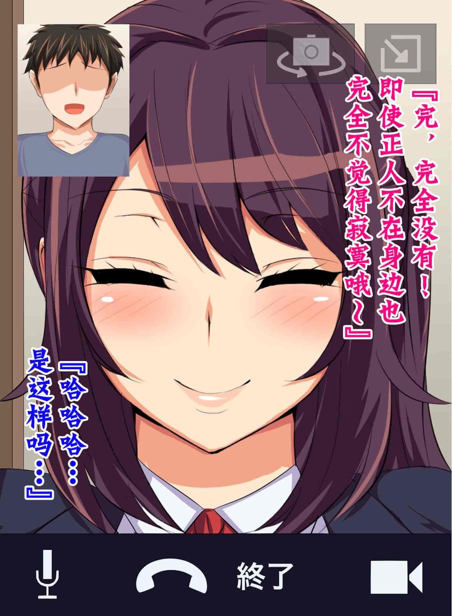 汉化版-[不咕鸟汉化组] [へっだらいなー (さむらい)] 都会の色に染まる彼女_第2集