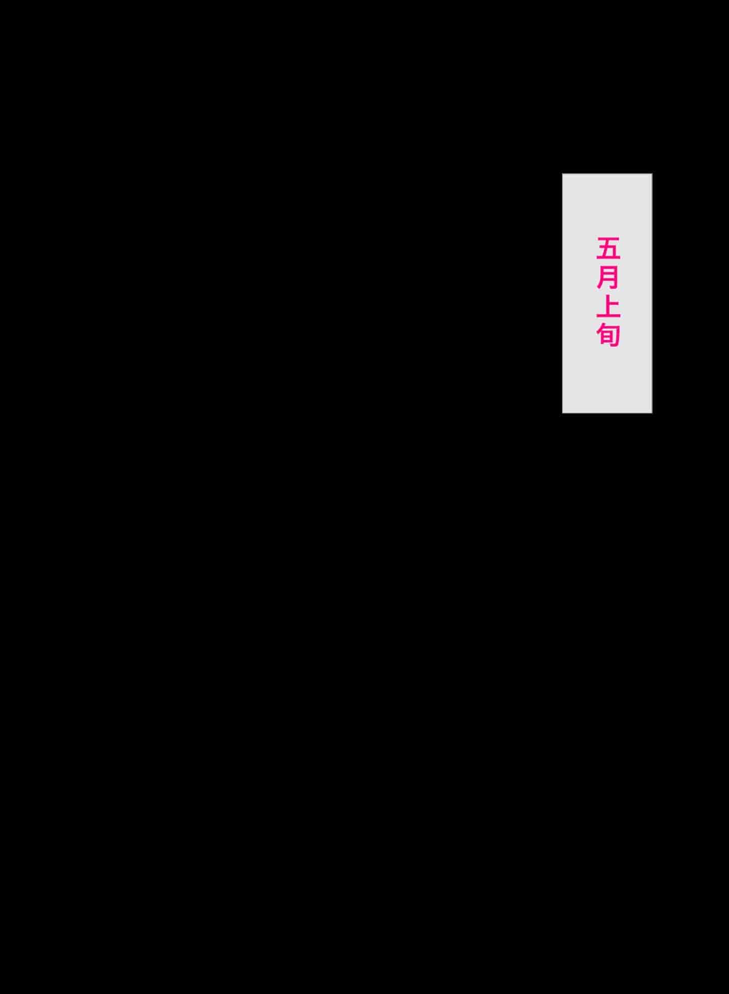 汉化版-[不咕鸟汉化组] [へっだらいなー (さむらい)] 都会の色に染まる彼女_第2集