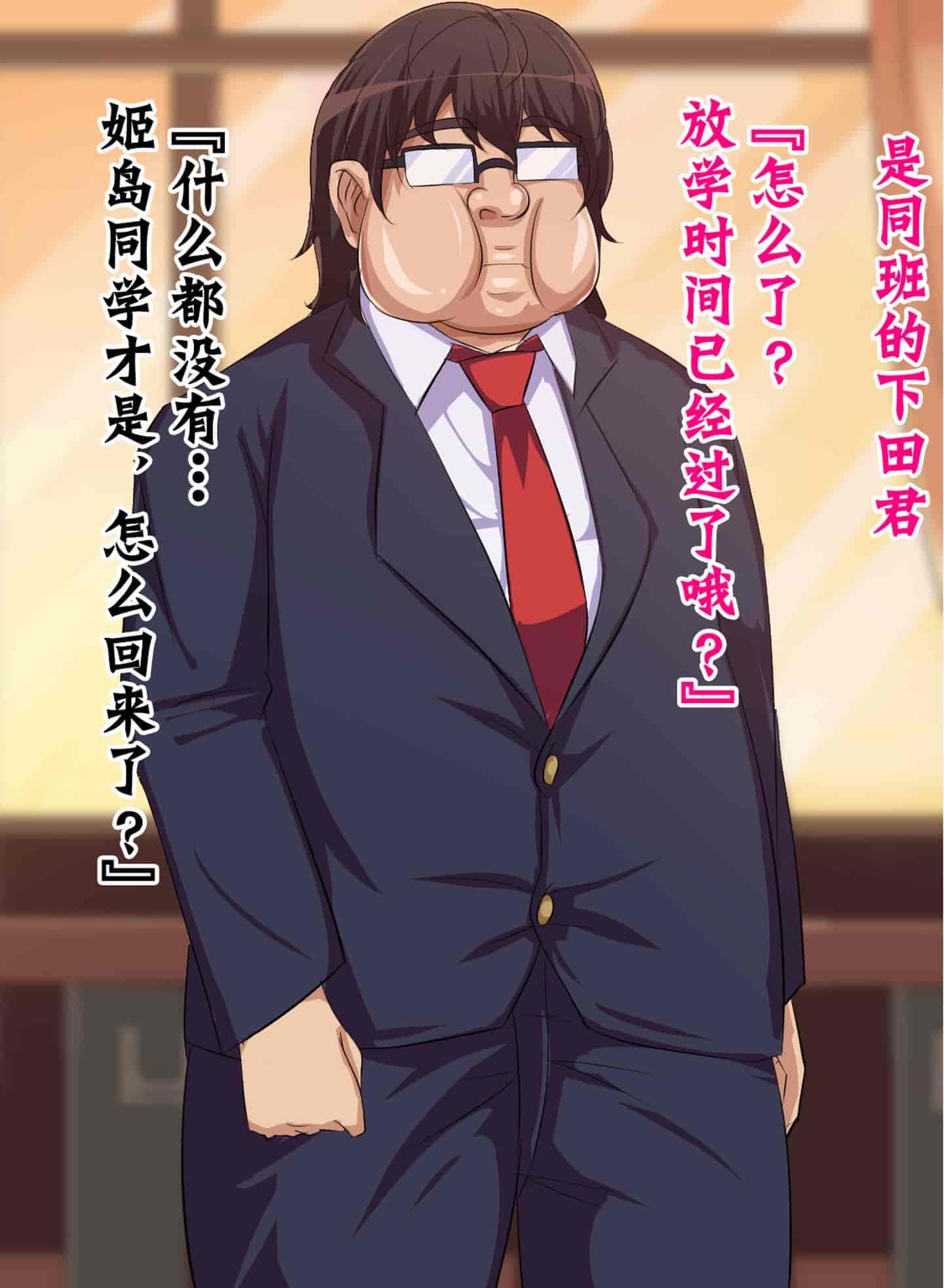 汉化版-[不咕鸟汉化组] [へっだらいなー (さむらい)] 都会の色に染まる彼女_第2集