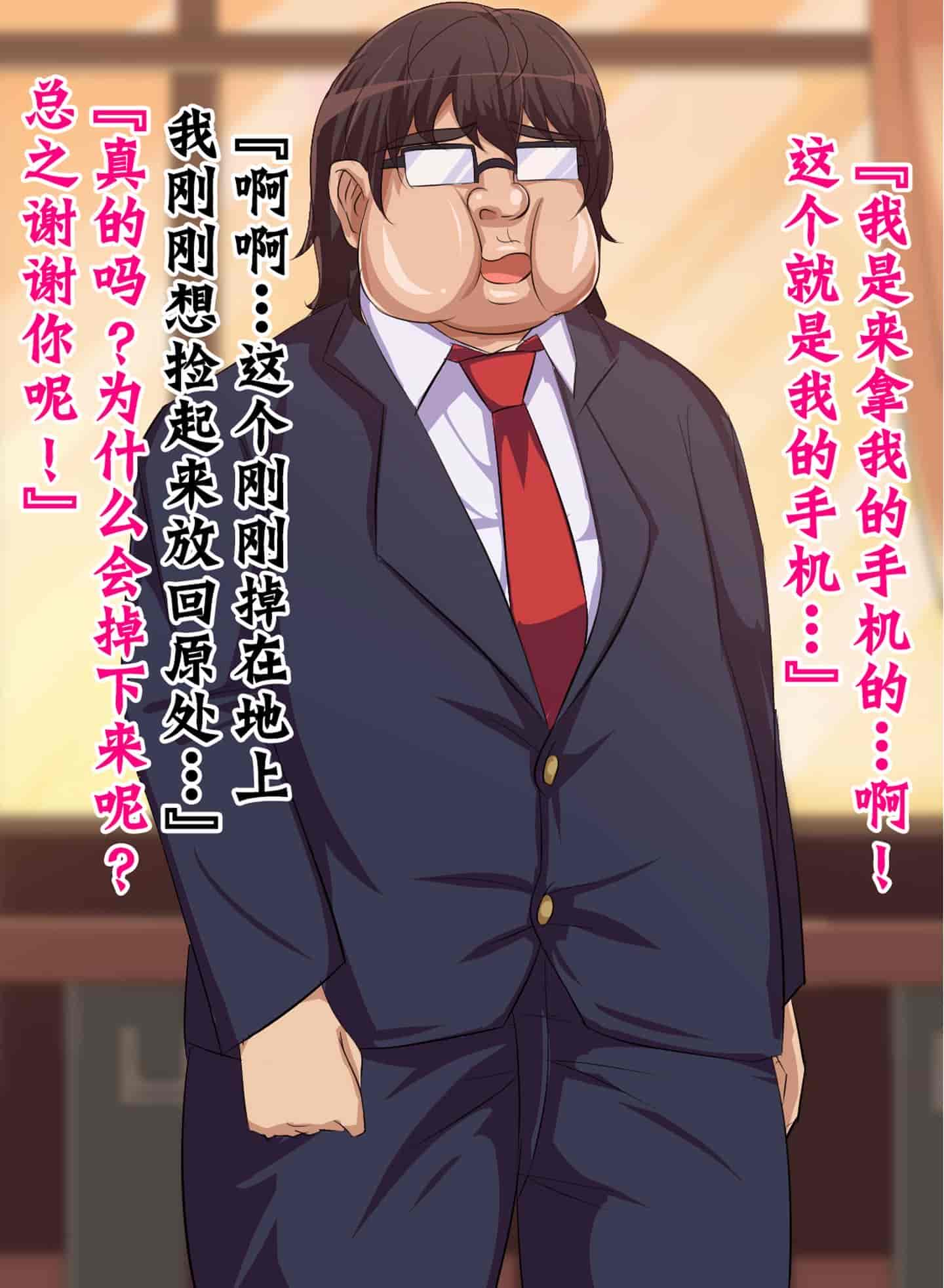 汉化版-[不咕鸟汉化组] [へっだらいなー (さむらい)] 都会の色に染まる彼女_第2集