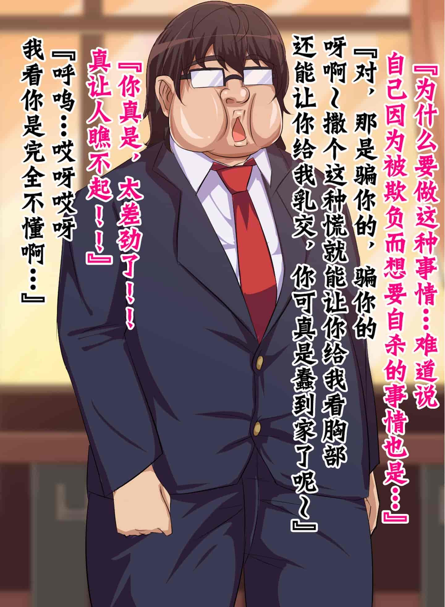 汉化版-[不咕鸟汉化组] [へっだらいなー (さむらい)] 都会の色に染まる彼女_第4集
