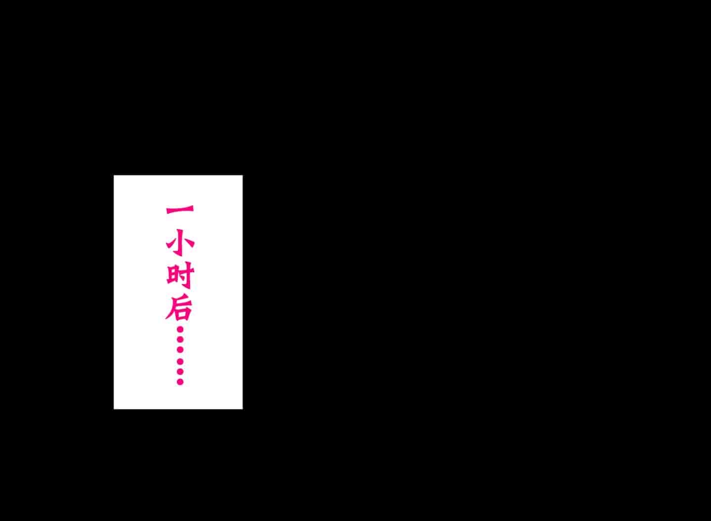汉化版-[不咕鸟汉化组] [へっだらいなー (さむらい)] 都会の色に染まる彼女_第5集