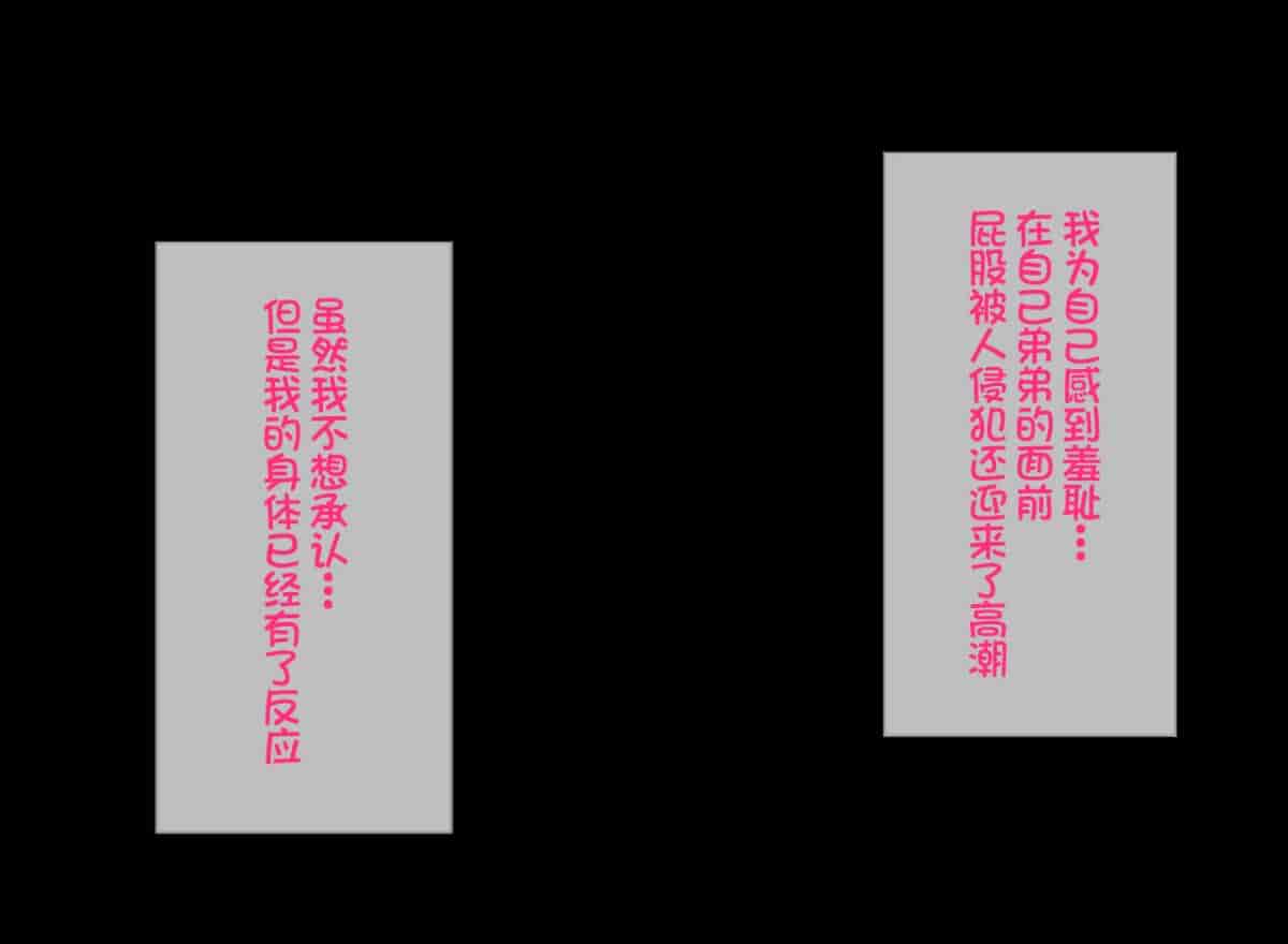汉化版-[不咕鸟汉化组][へっだらいなー (さむらい)] 義弟は知らない義姉の痴態_第8集