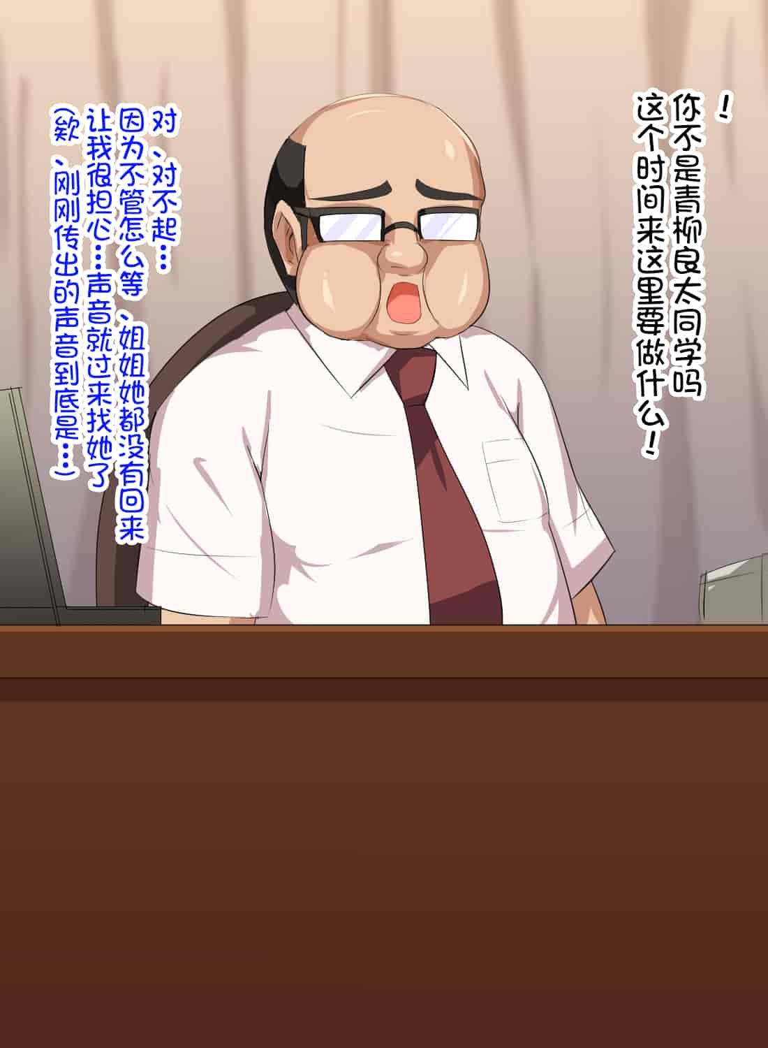 汉化版-[不咕鸟汉化组][へっだらいなー (さむらい)] 義弟は知らない義姉の痴態_第11集