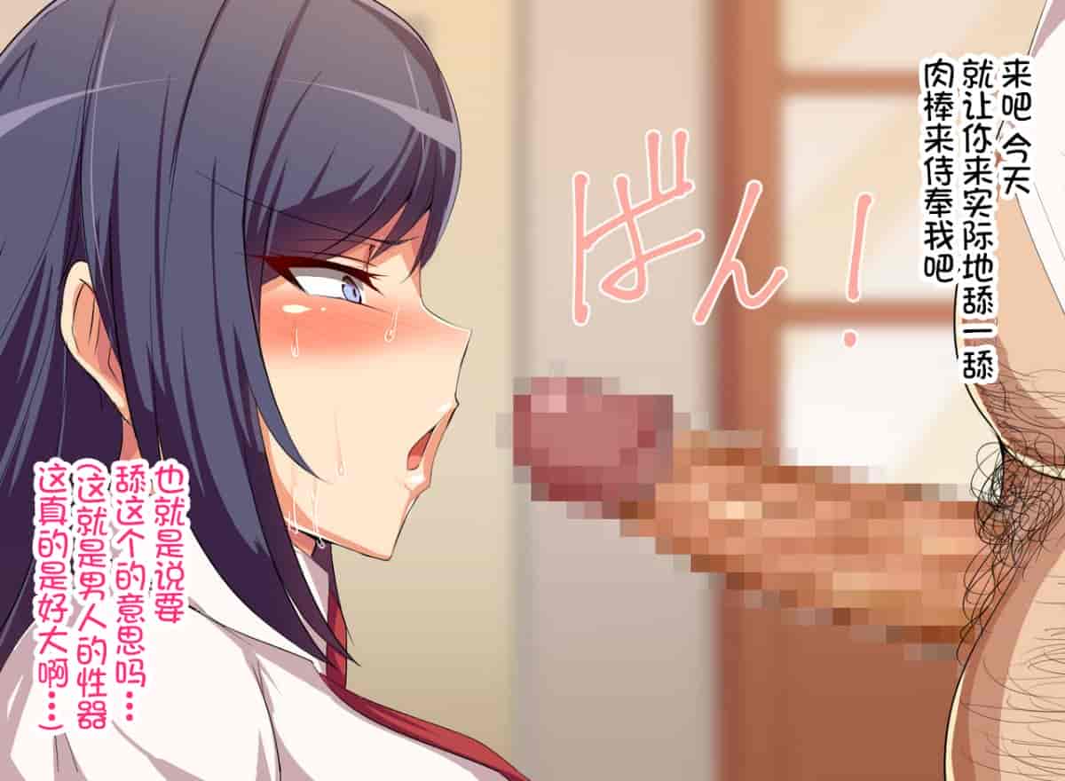 汉化版-[不咕鸟汉化组][へっだらいなー (さむらい)] 義弟は知らない義姉の痴態_第3集