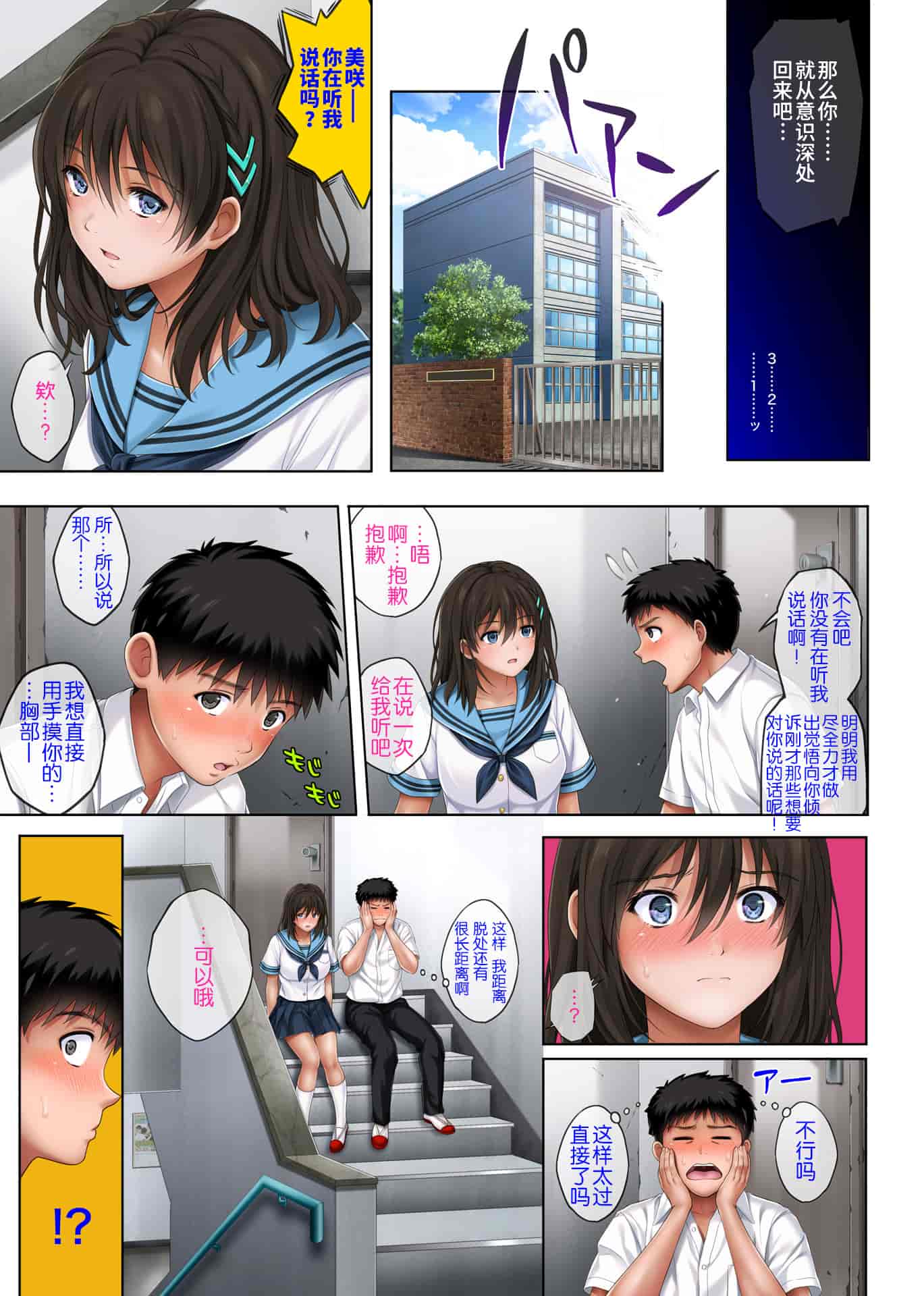 汉化版-[不咕鸟汉化组]サイクロン (和泉、冷泉)] ユメカ ウツツカ_第4集