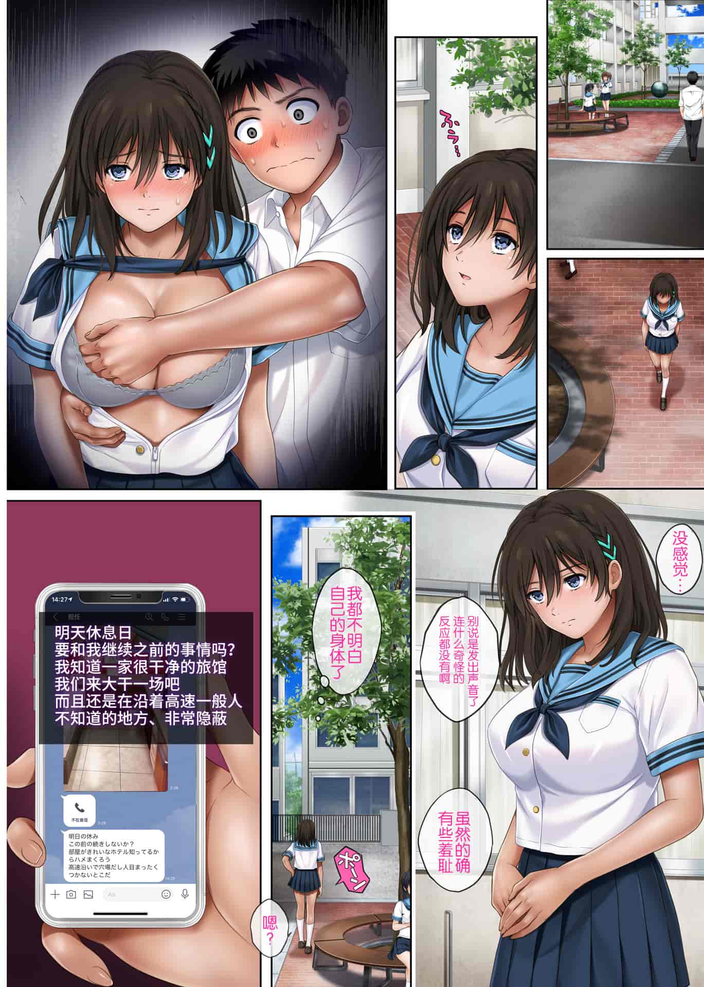 汉化版-[不咕鸟汉化组]サイクロン (和泉、冷泉)] ユメカ ウツツカ_第4集