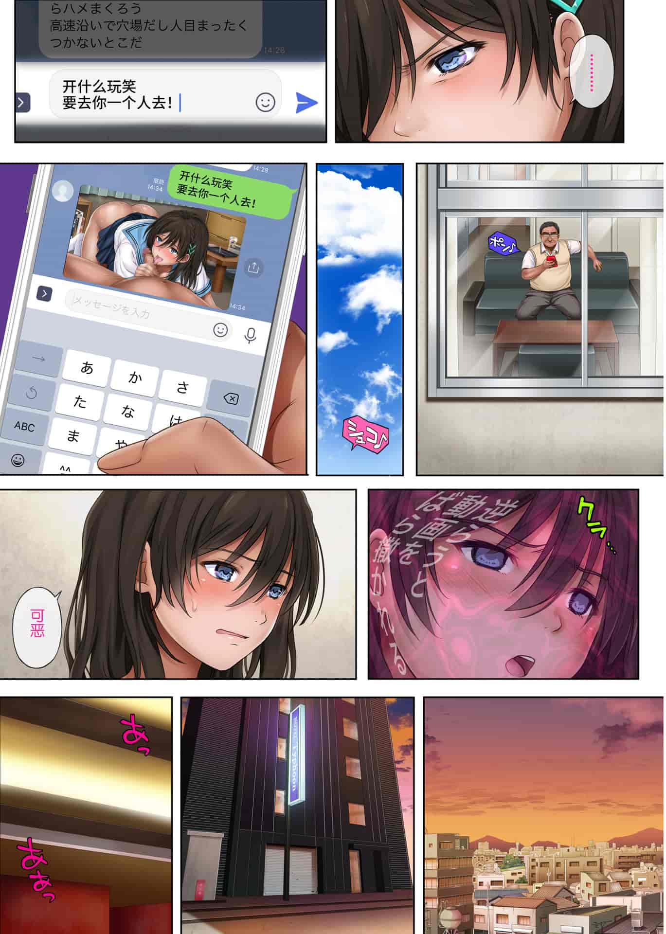 汉化版-[不咕鸟汉化组]サイクロン (和泉、冷泉)] ユメカ ウツツカ_第4集