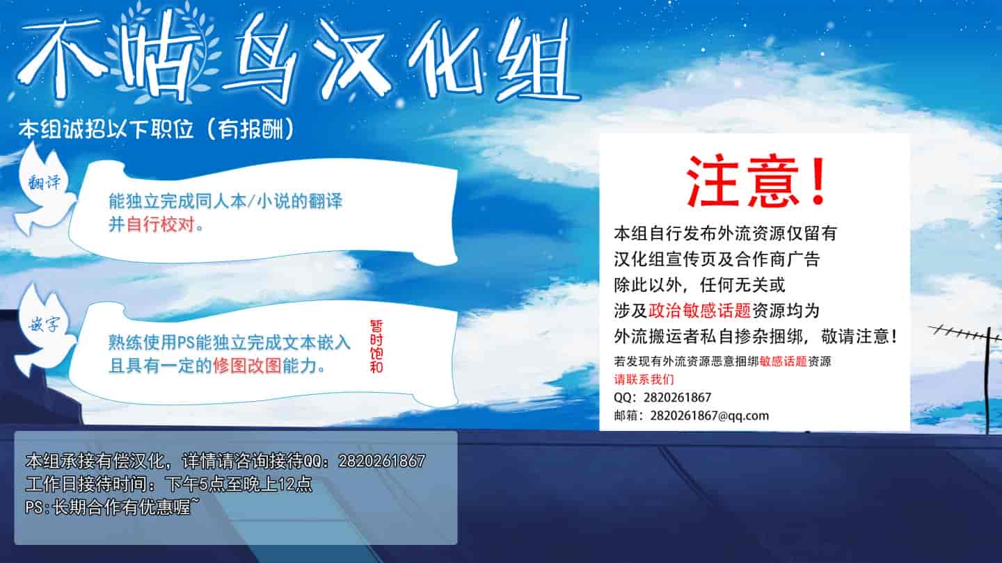 汉化版-[不咕鸟汉化组]サイクロン (和泉、冷泉)] ユメカ ウツツカ_第5集