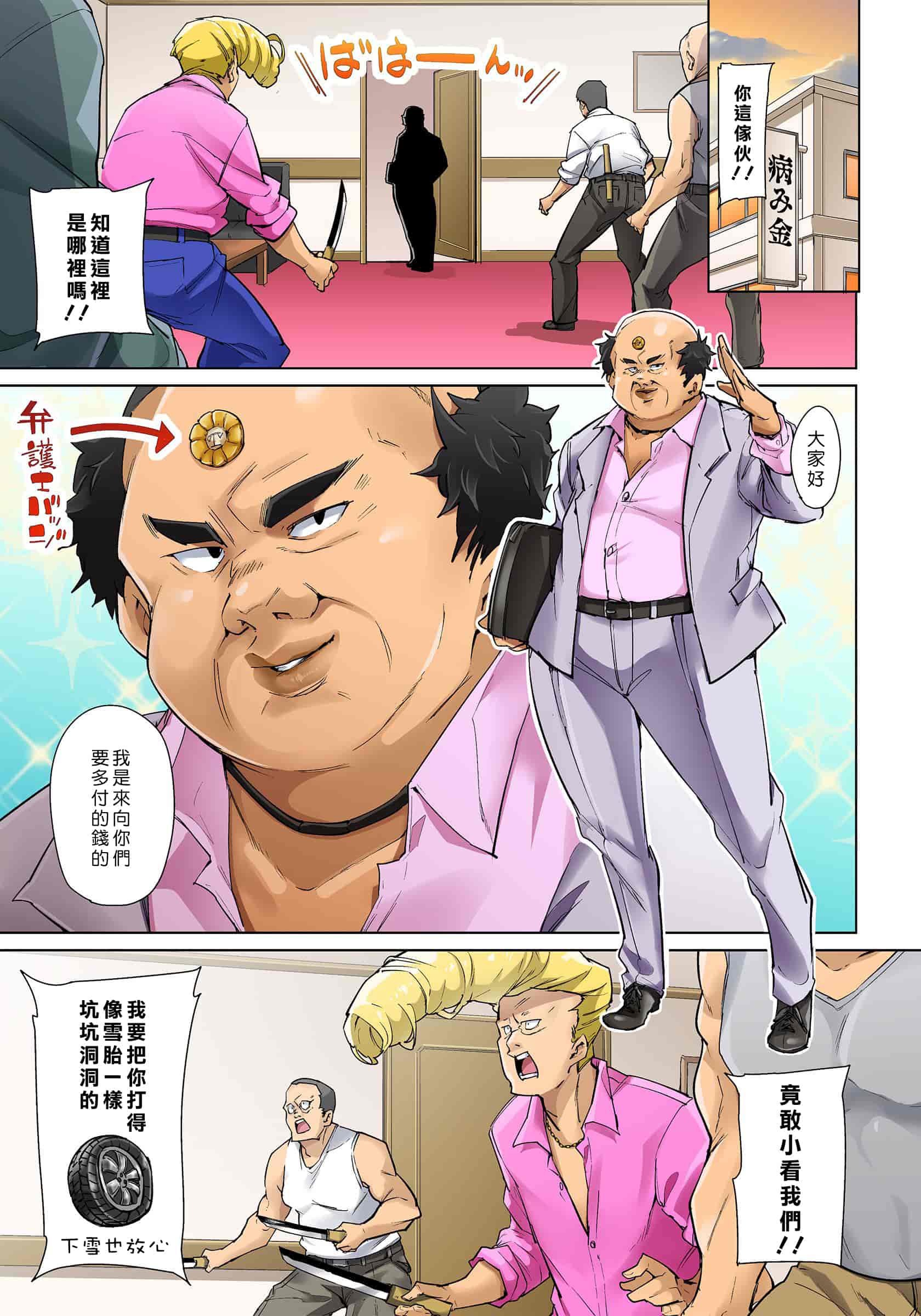 汉化版-[丸居まる] 貼ったらヤレちゃう！？ えろシール～ワガママJKのアソコをたった1枚で奴隷に～ 1-23(完結) [中国翻訳] [DL版] [Den個人漢化]_第18集