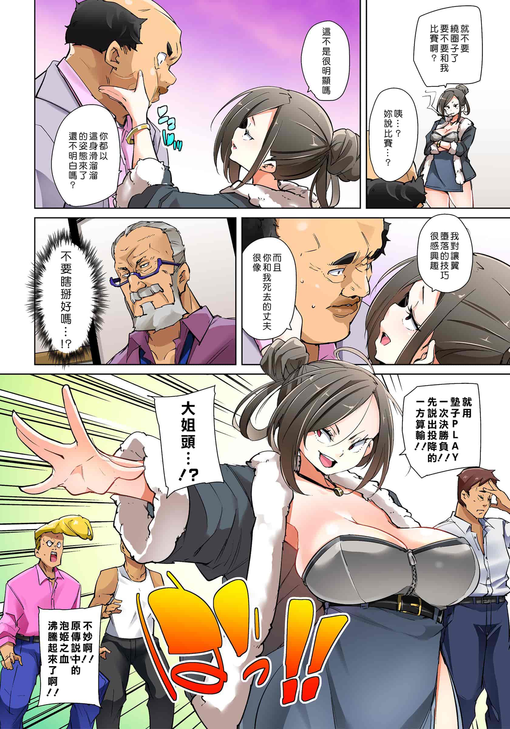 汉化版-[丸居まる] 貼ったらヤレちゃう！？ えろシール～ワガママJKのアソコをたった1枚で奴隷に～ 1-23(完結) [中国翻訳] [DL版] [Den個人漢化]_第18集