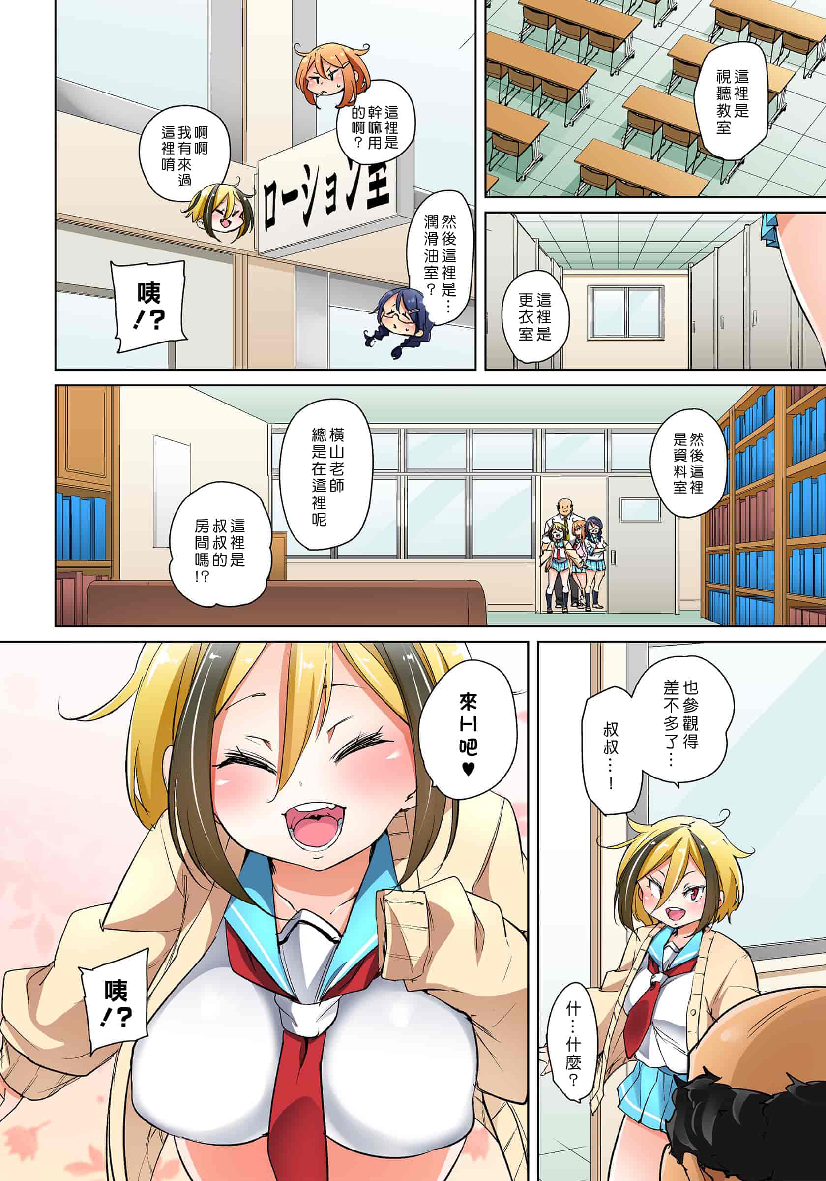 汉化版-[丸居まる] 貼ったらヤレちゃう！？ えろシール～ワガママJKのアソコをたった1枚で奴隷に～ 1-23(完結) [中国翻訳] [DL版] [Den個人漢化]_第20集