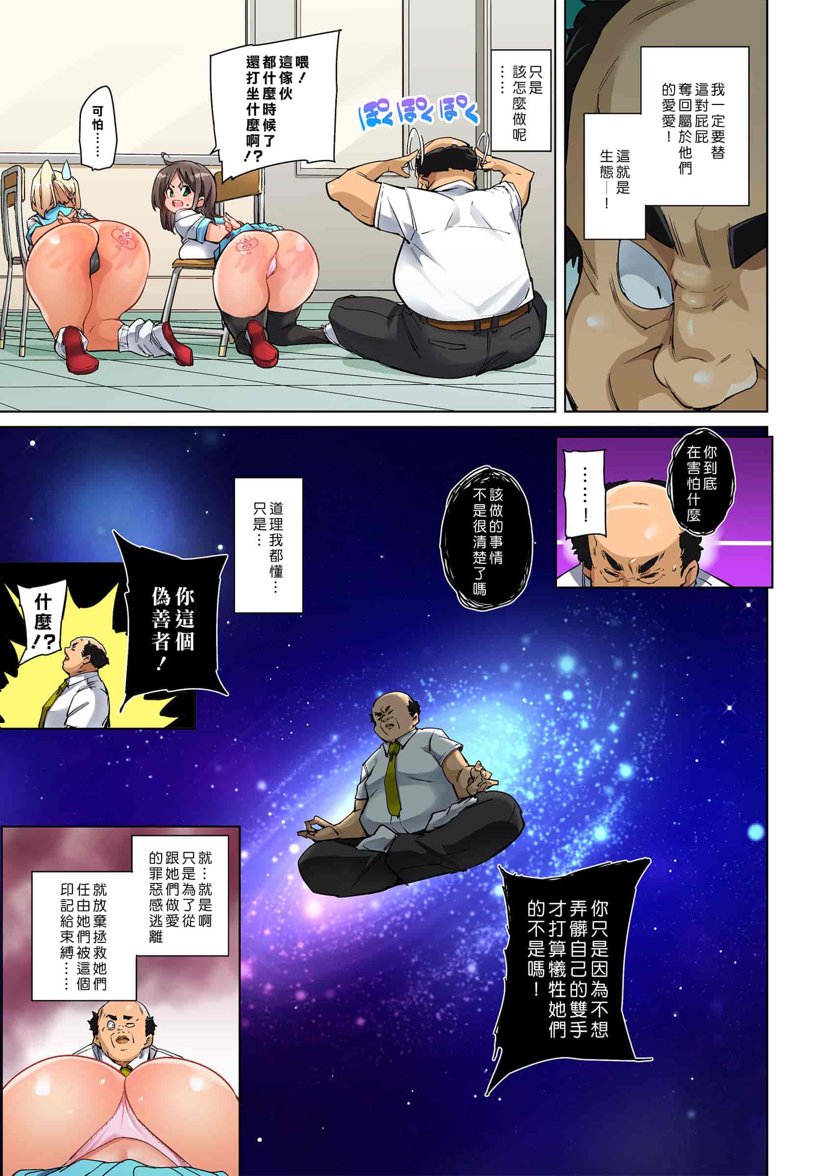 汉化版-[丸居まる] 貼ったらヤレちゃう！？ えろシール～ワガママJKのアソコをたった1枚で奴隷に～ 1-23(完結) [中国翻訳] [DL版] [Den個人漢化]_第23集