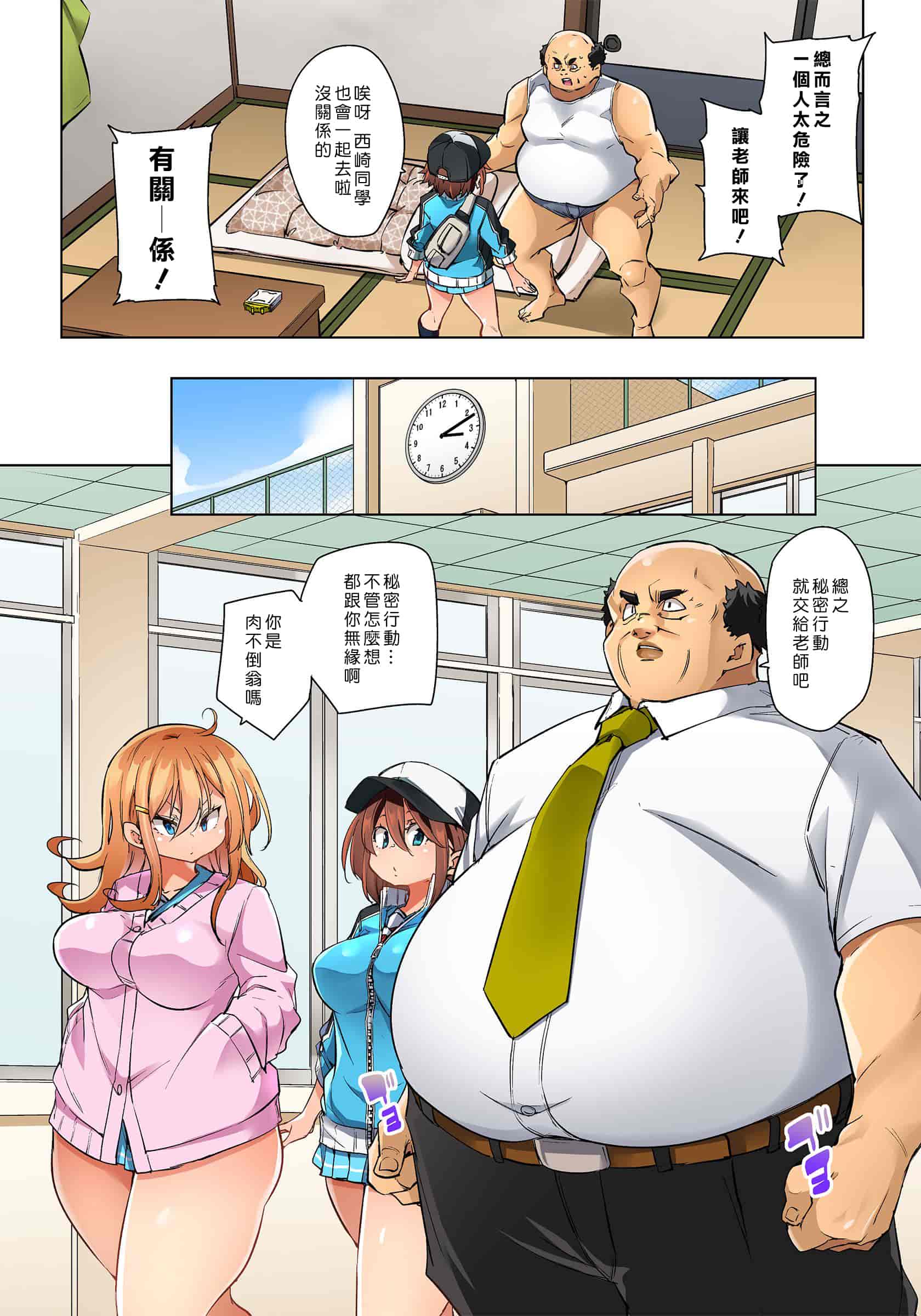 汉化版-[丸居まる] 貼ったらヤレちゃう！？ えろシール～ワガママJKのアソコをたった1枚で奴隷に～ 1-23(完結) [中国翻訳] [DL版] [Den個人漢化]_第24集