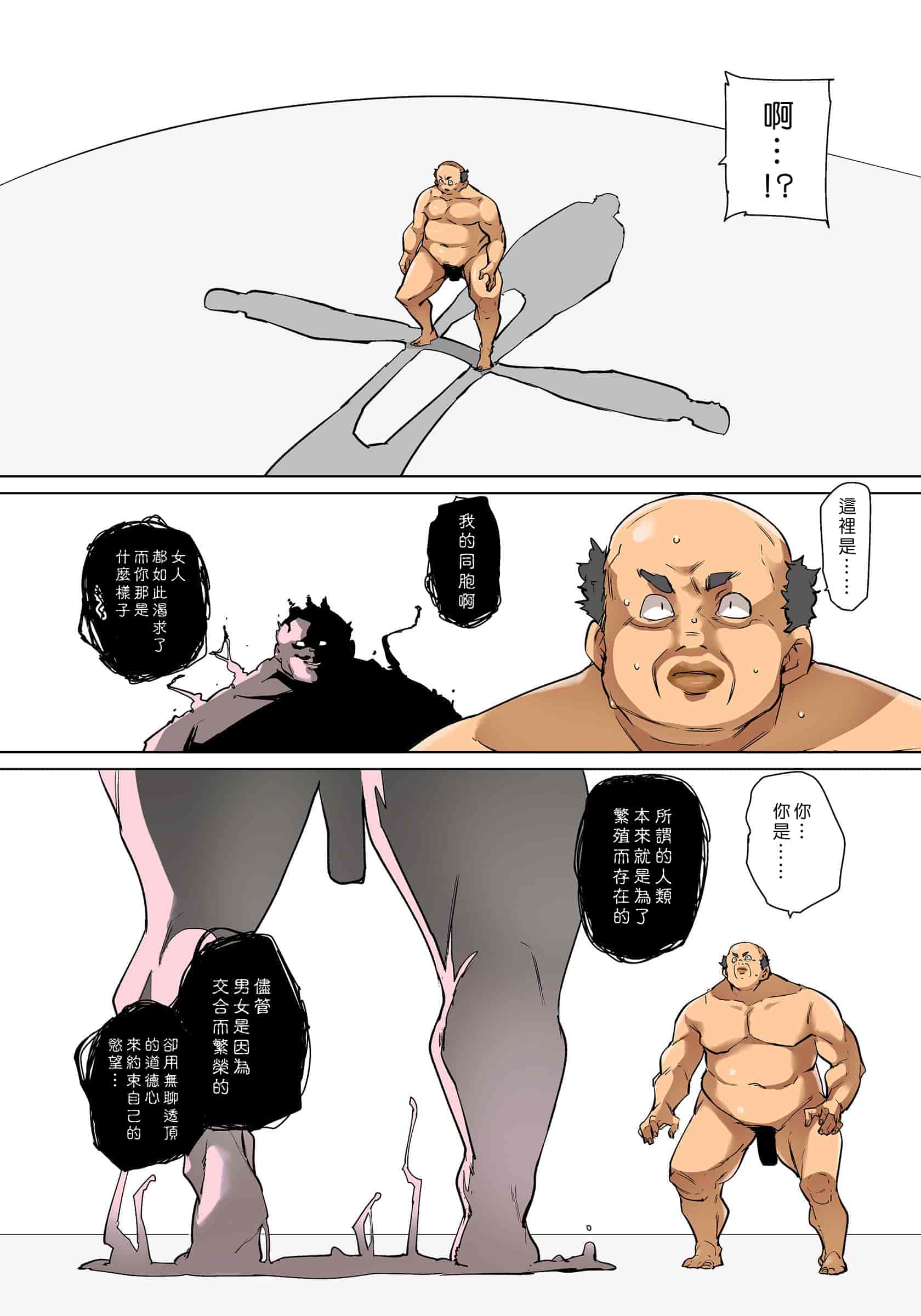 汉化版-[丸居まる] 貼ったらヤレちゃう！？ えろシール～ワガママJKのアソコをたった1枚で奴隷に～ 1-23(完結) [中国翻訳] [DL版] [Den個人漢化]_第27集