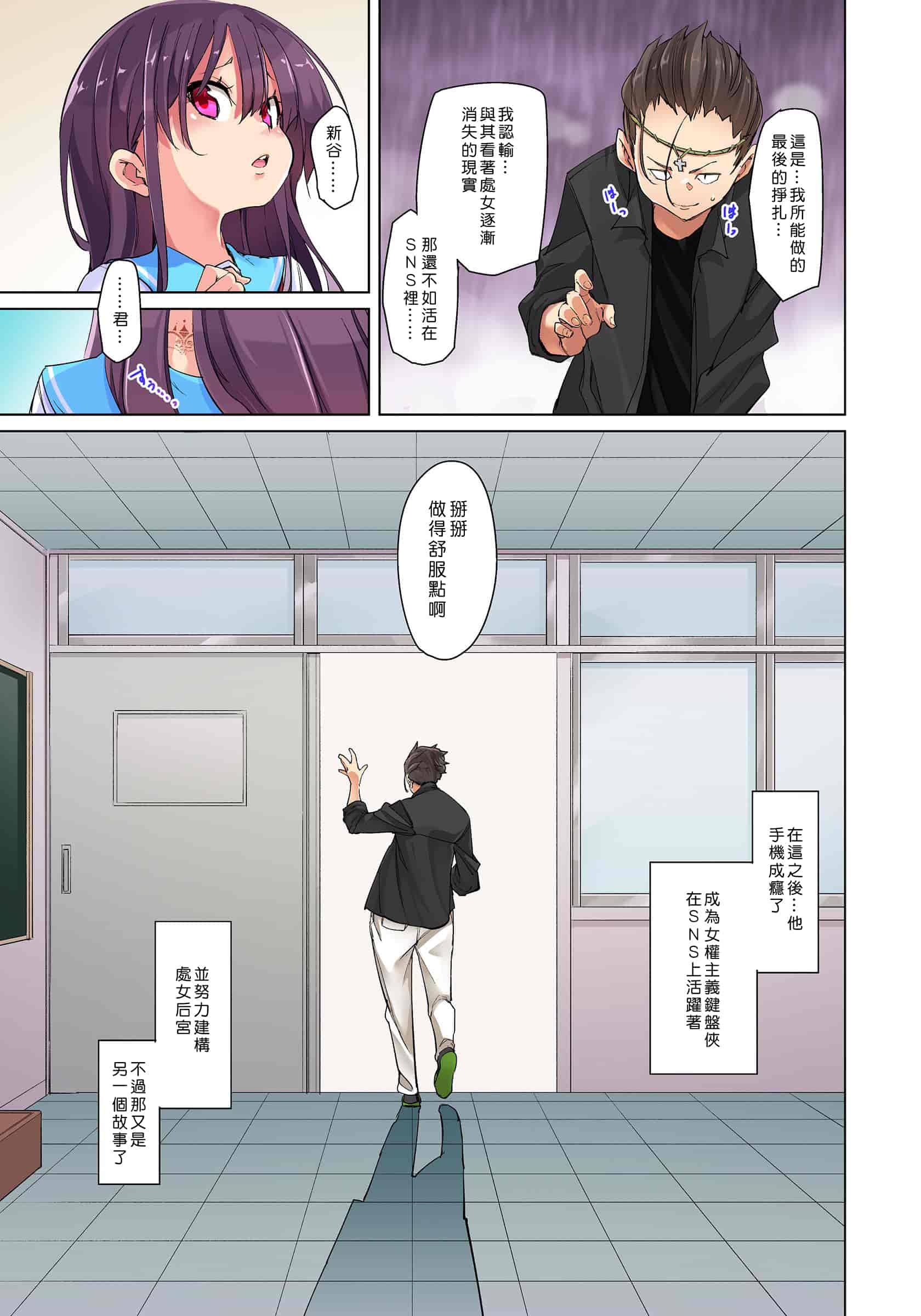 汉化版-[丸居まる] 貼ったらヤレちゃう！？ えろシール～ワガママJKのアソコをたった1枚で奴隷に～ 1-23(完結) [中国翻訳] [DL版] [Den個人漢化]_第29集