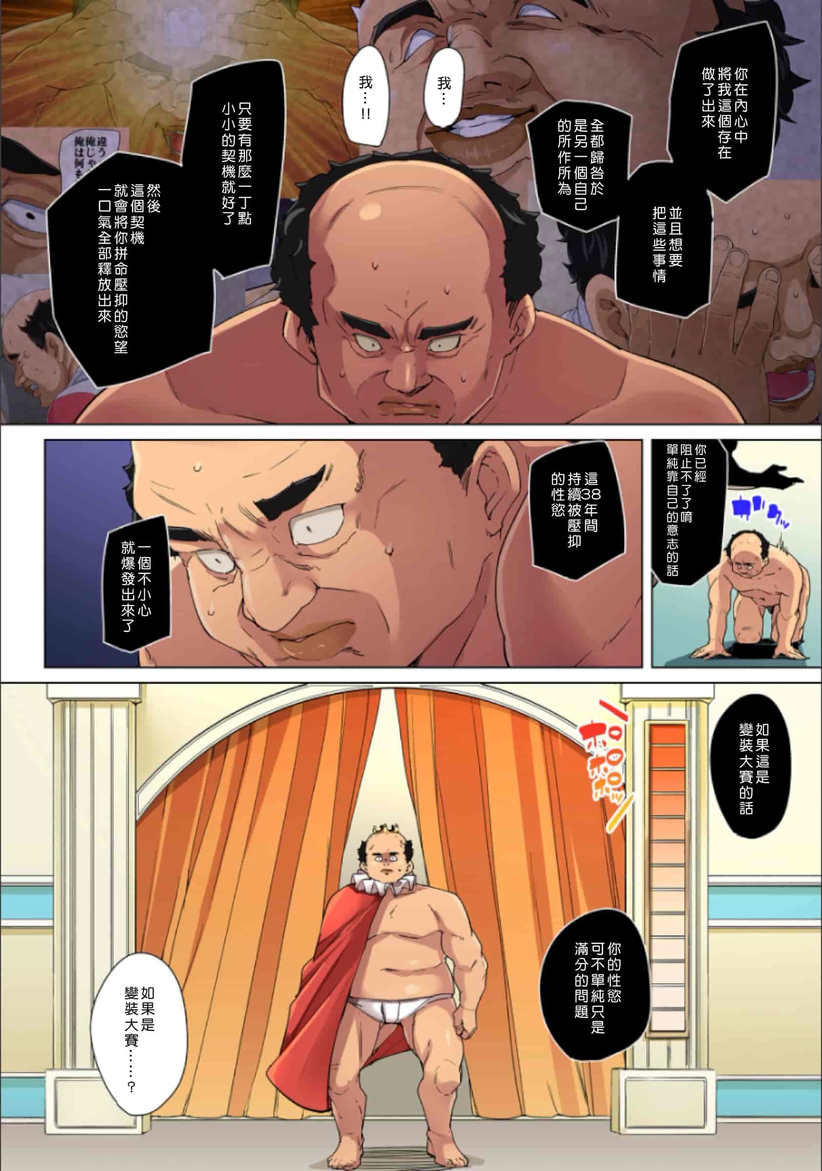 汉化版-[丸居まる] 貼ったらヤレちゃう！？ えろシール～ワガママJKのアソコをたった1枚で奴隷に～ 1-23(完結) [中国翻訳] [DL版] [Den個人漢化]_第30集