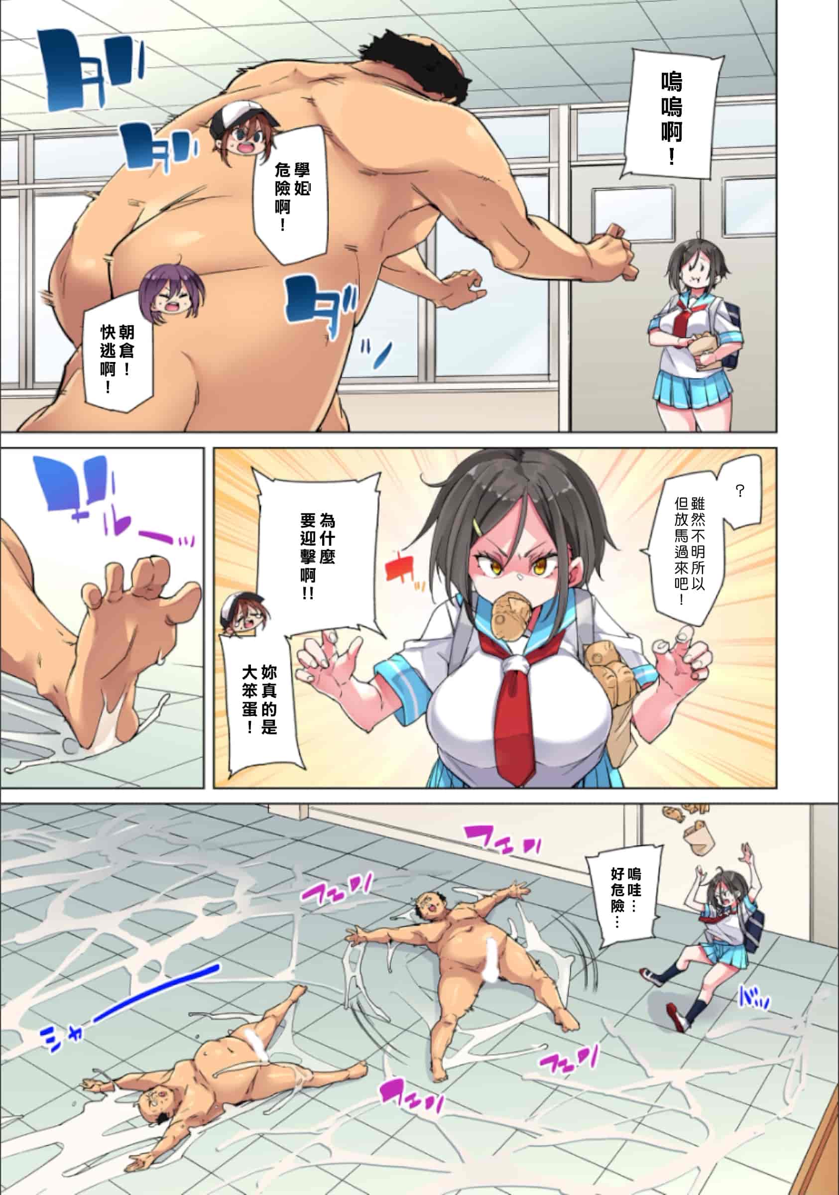 汉化版-[丸居まる] 貼ったらヤレちゃう！？ えろシール～ワガママJKのアソコをたった1枚で奴隷に～ 1-23(完結) [中国翻訳] [DL版] [Den個人漢化]_第30集