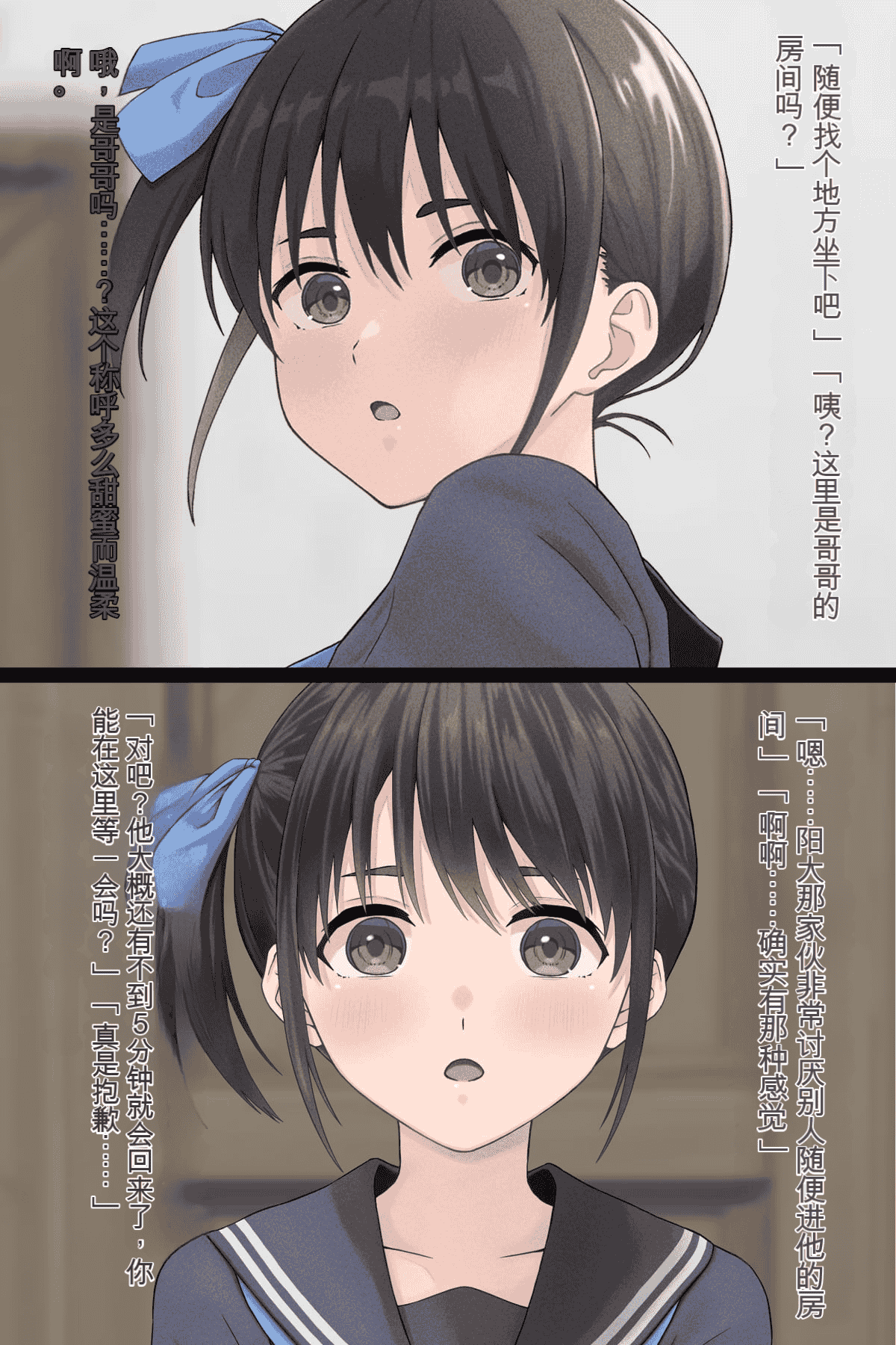 汉化版-[五時半] 弟の彼女 （咲Mika机翻汉化）_第1集