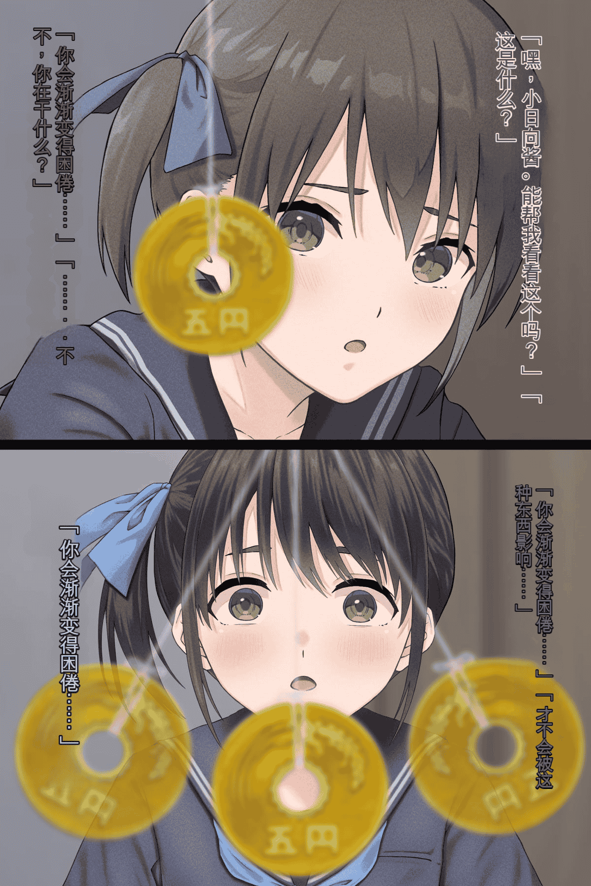 汉化版-[五時半] 弟の彼女 （咲Mika机翻汉化）_第1集