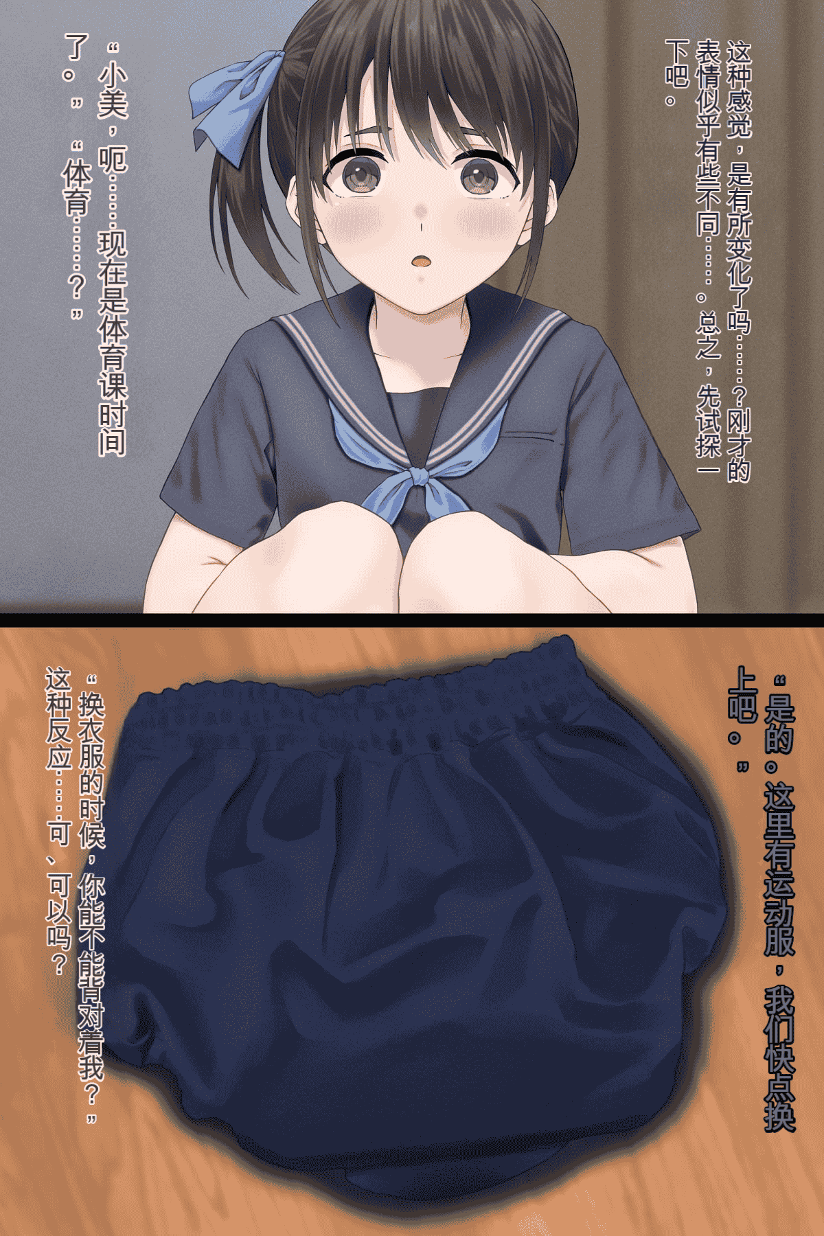 汉化版-[五時半] 弟の彼女 （咲Mika机翻汉化）_第2集
