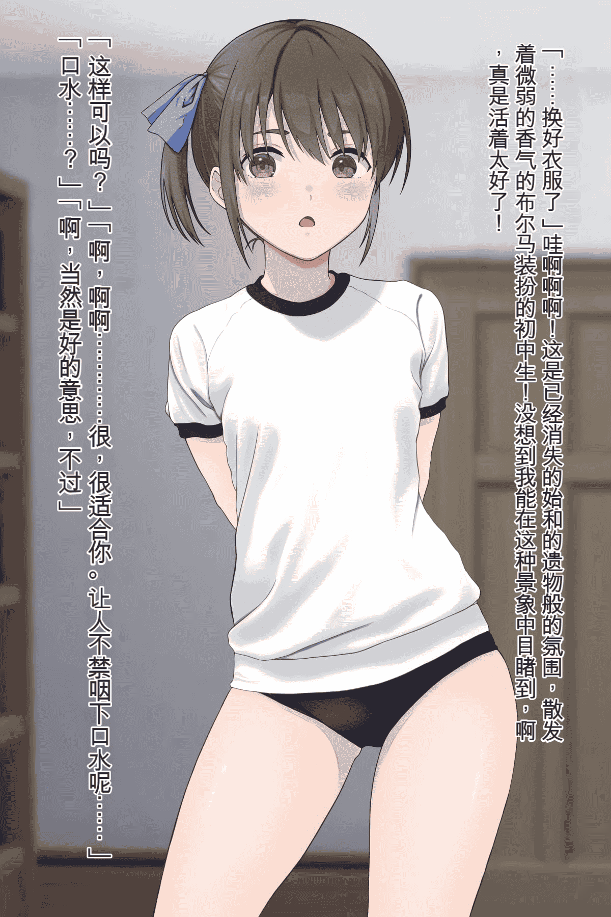 汉化版-[五時半] 弟の彼女 （咲Mika机翻汉化）_第2集