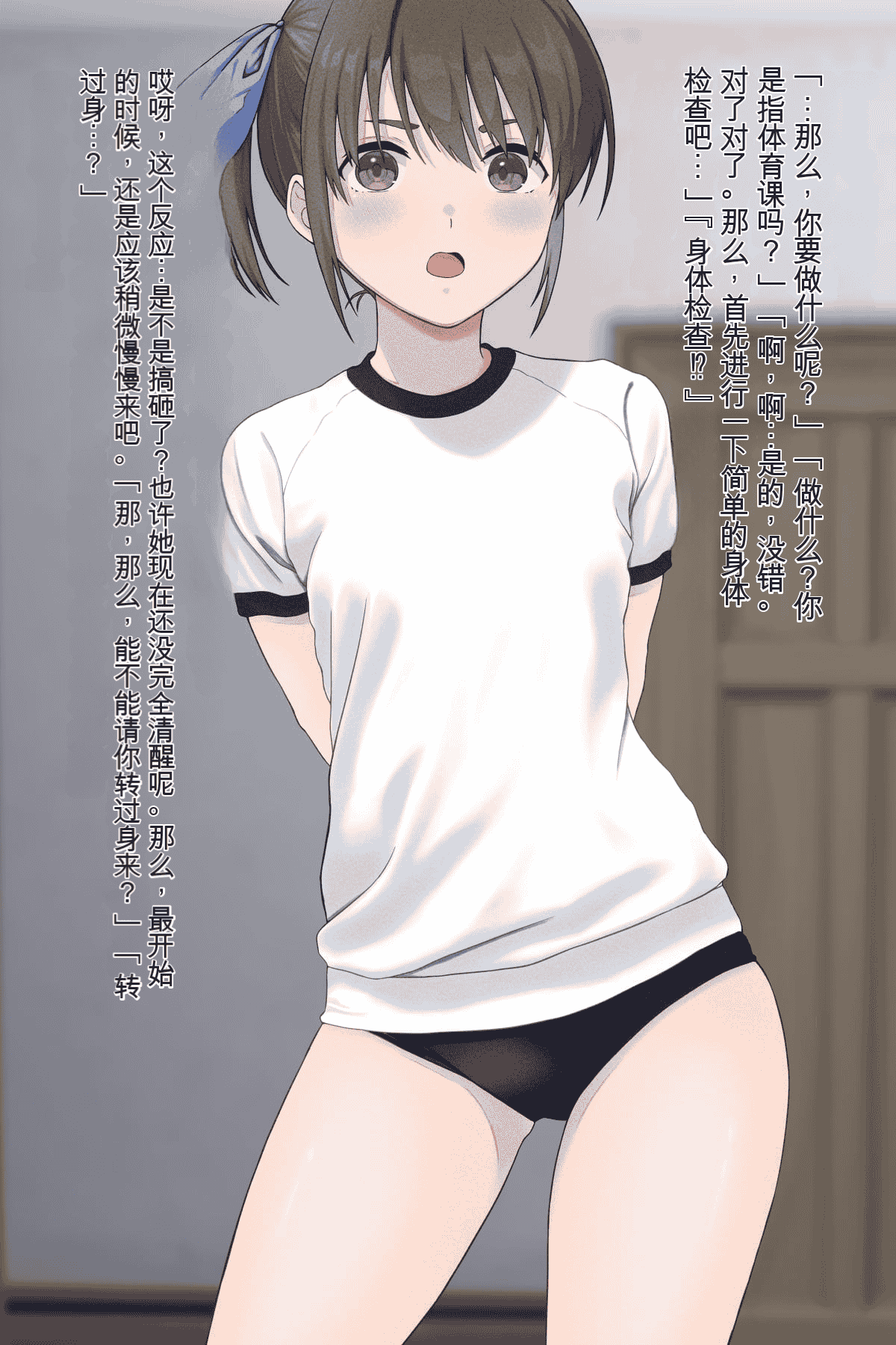 汉化版-[五時半] 弟の彼女 （咲Mika机翻汉化）_第2集