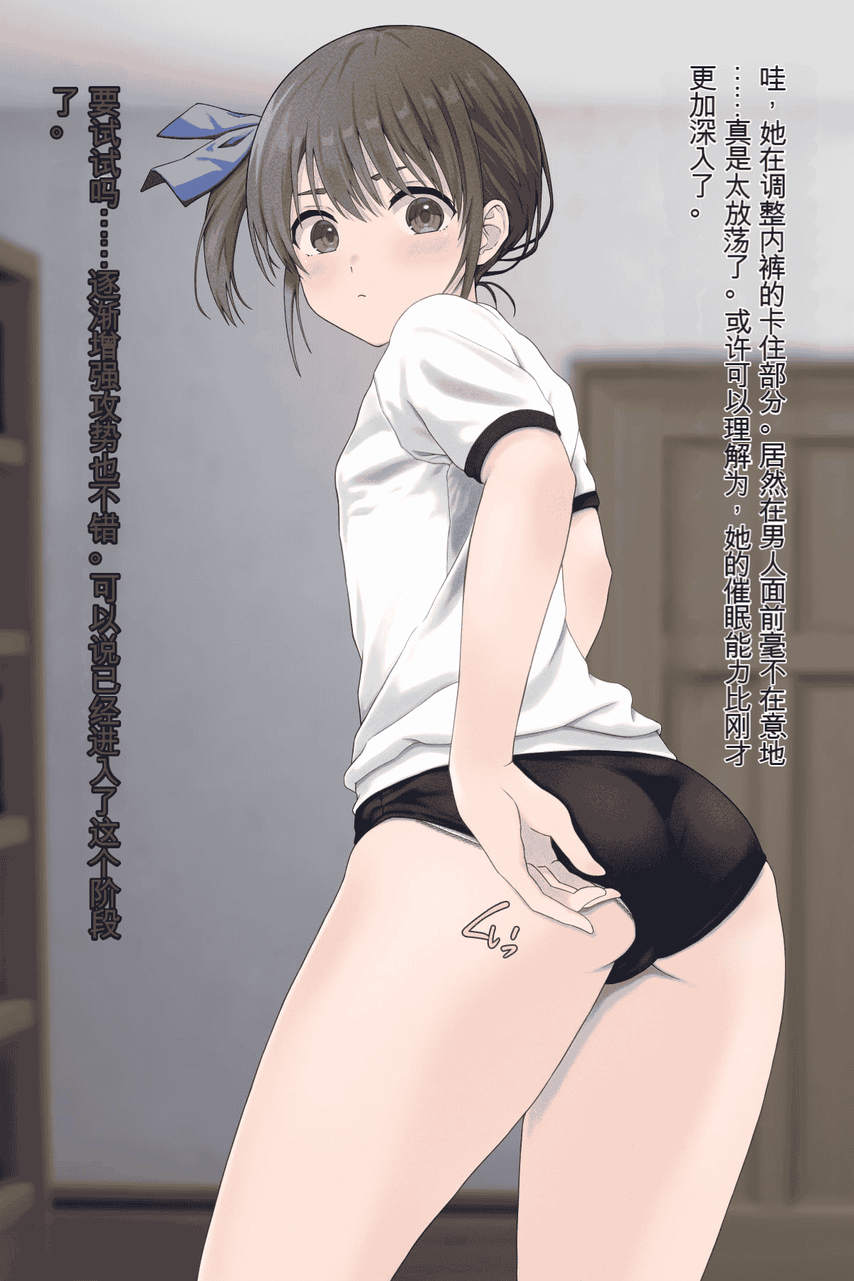 汉化版-[五時半] 弟の彼女 （咲Mika机翻汉化）_第2集