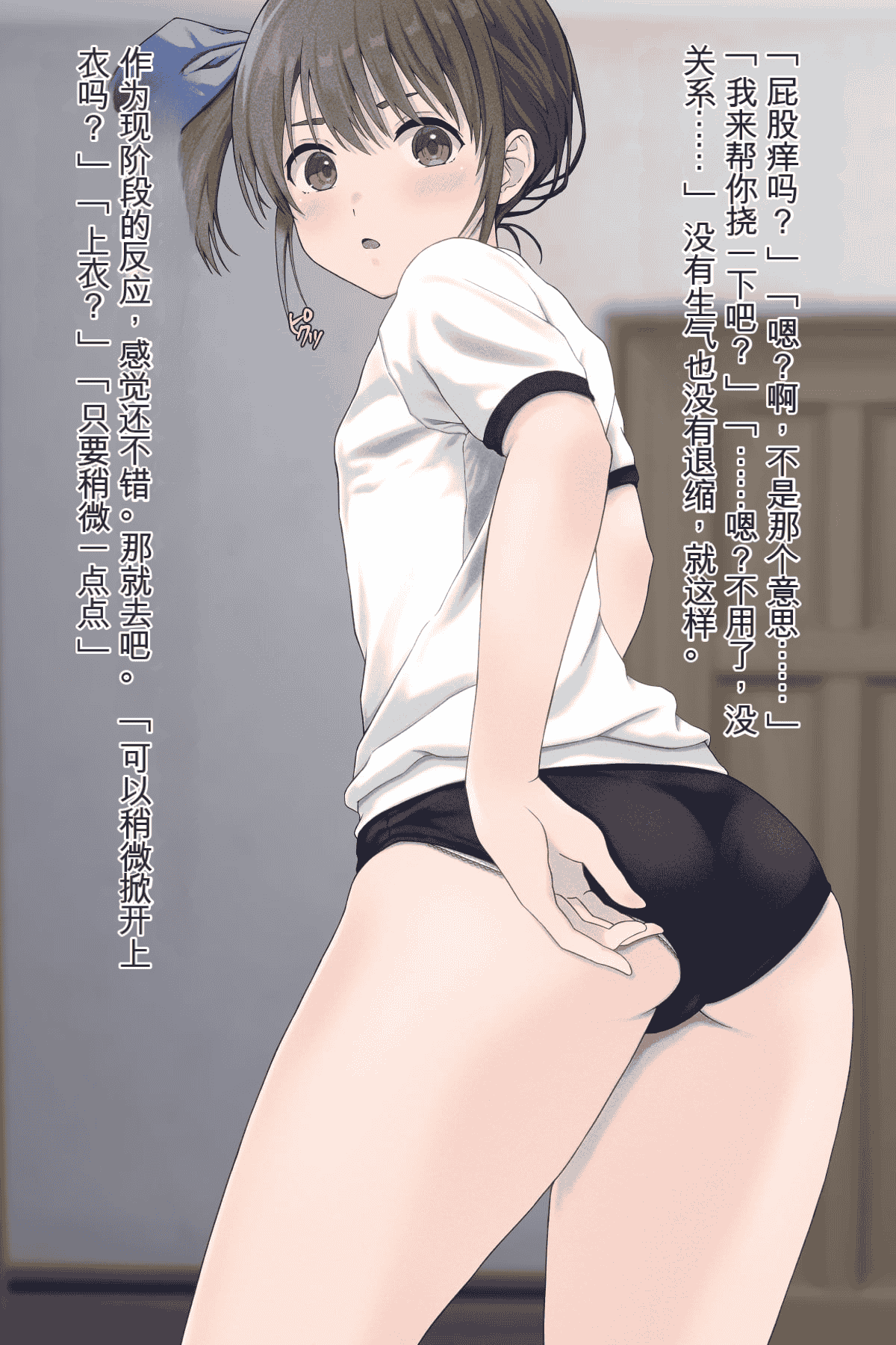 汉化版-[五時半] 弟の彼女 （咲Mika机翻汉化）_第2集