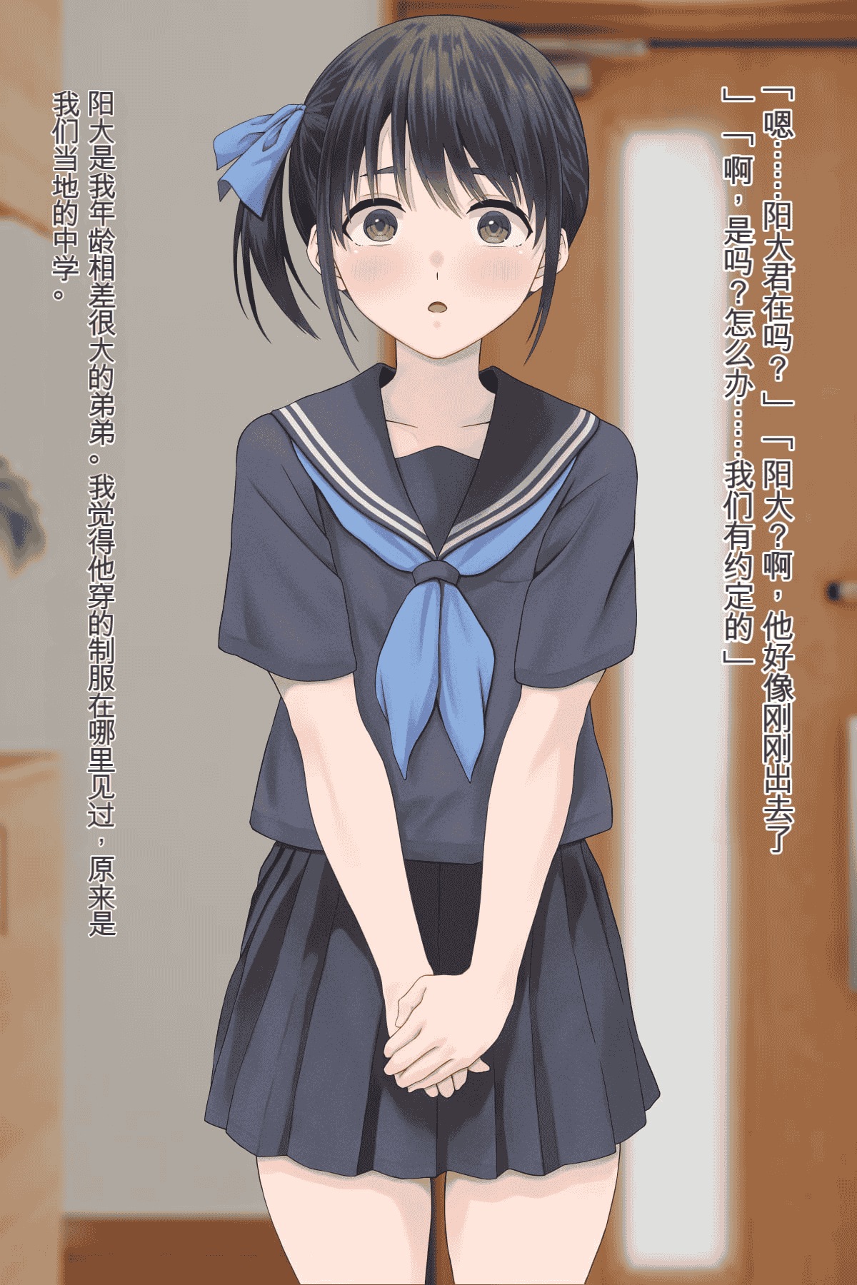 汉化版-[五時半] 弟の彼女 （咲Mika机翻汉化）_第1集