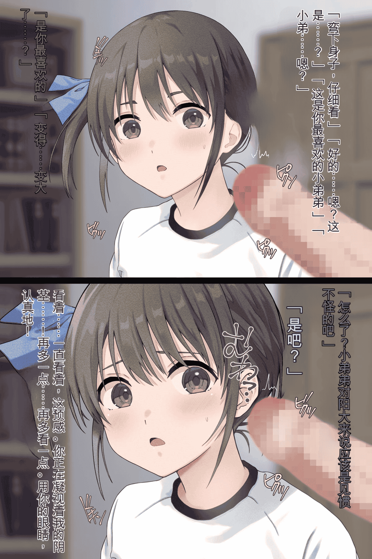 汉化版-[五時半] 弟の彼女 （咲Mika机翻汉化）_第2集