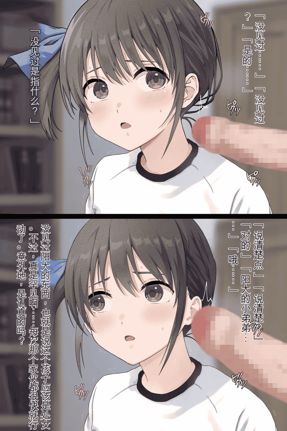 汉化版-[五時半] 弟の彼女 （咲Mika机翻汉化）_第2集