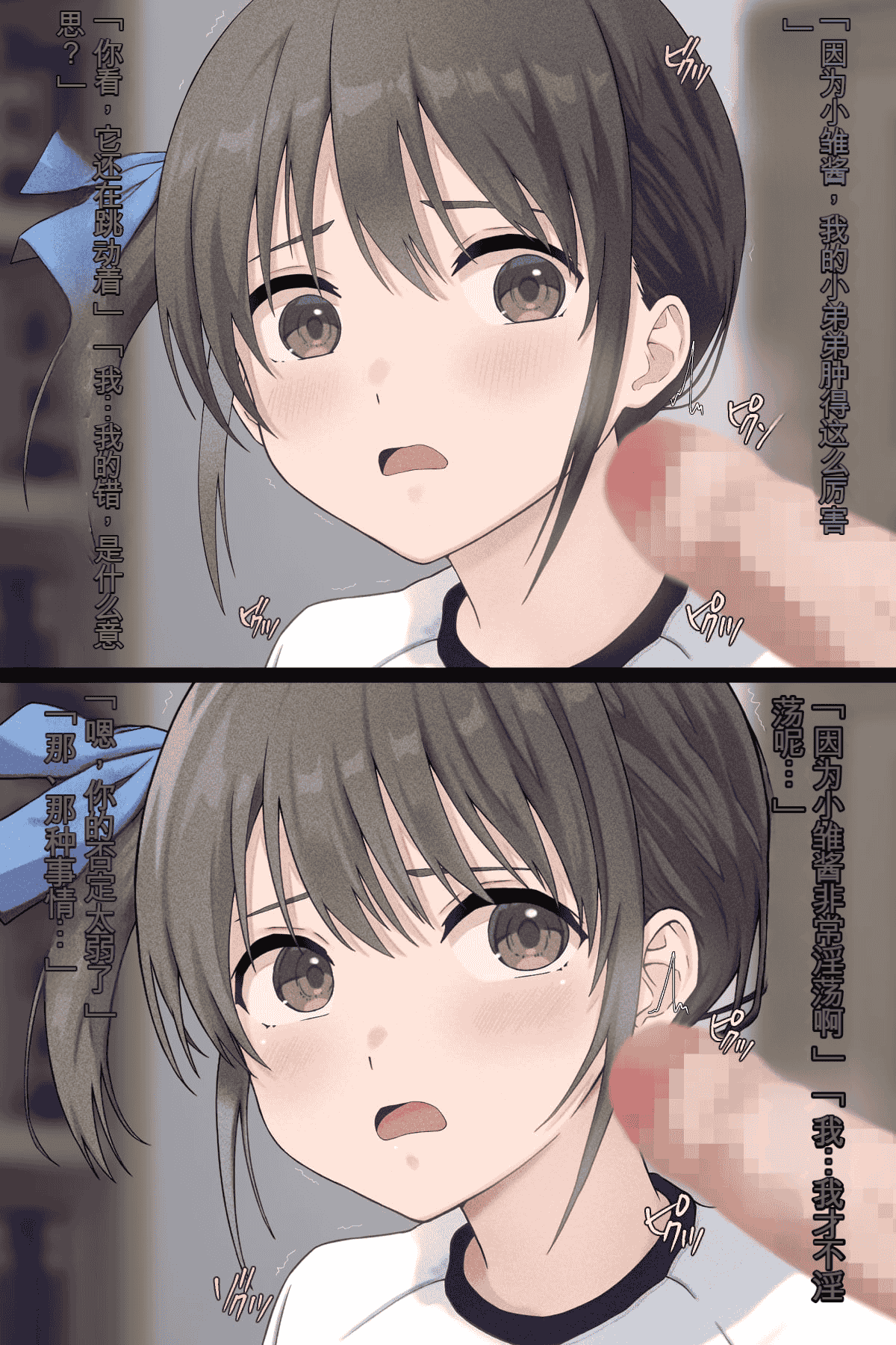 汉化版-[五時半] 弟の彼女 （咲Mika机翻汉化）_第2集