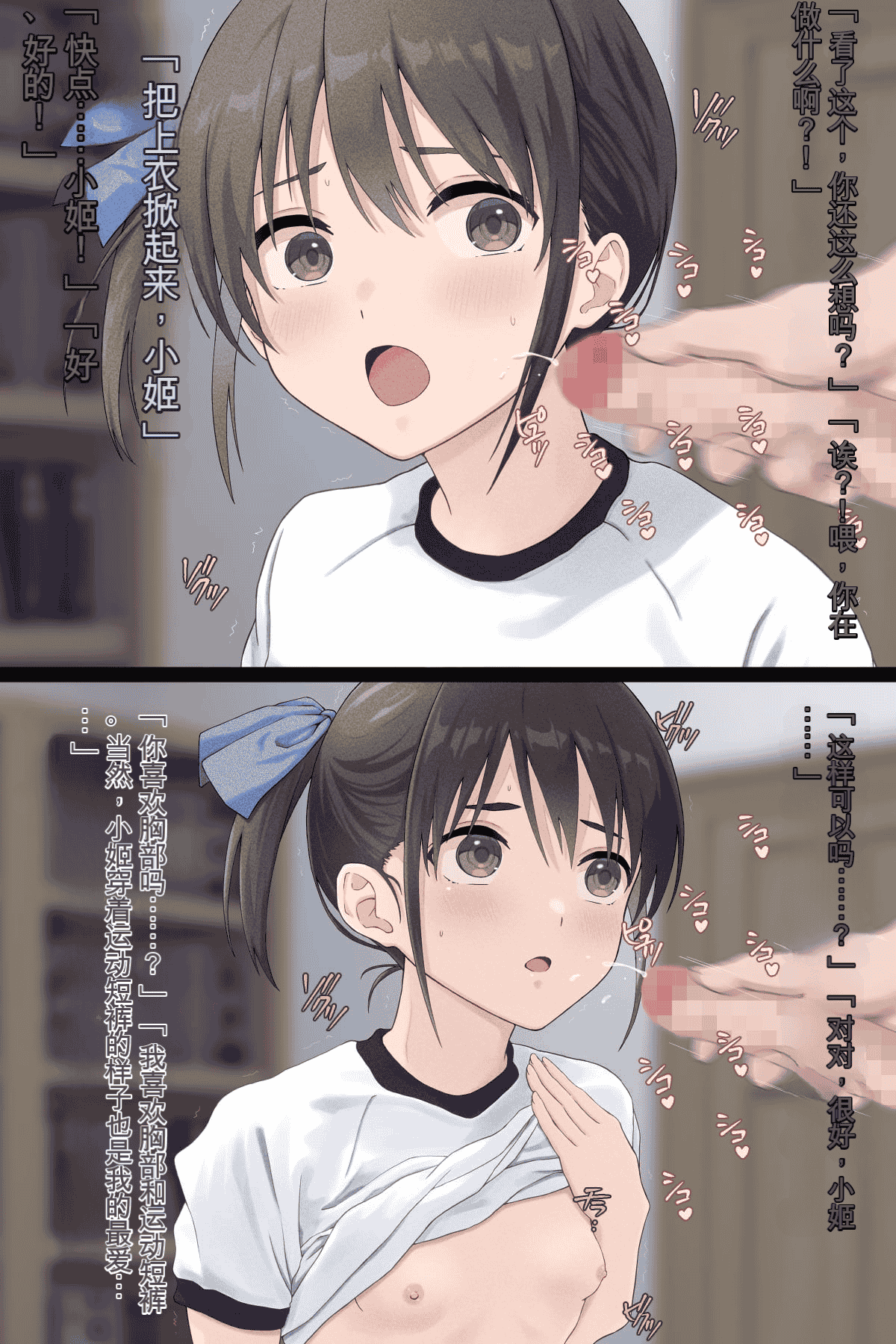 汉化版-[五時半] 弟の彼女 （咲Mika机翻汉化）_第2集
