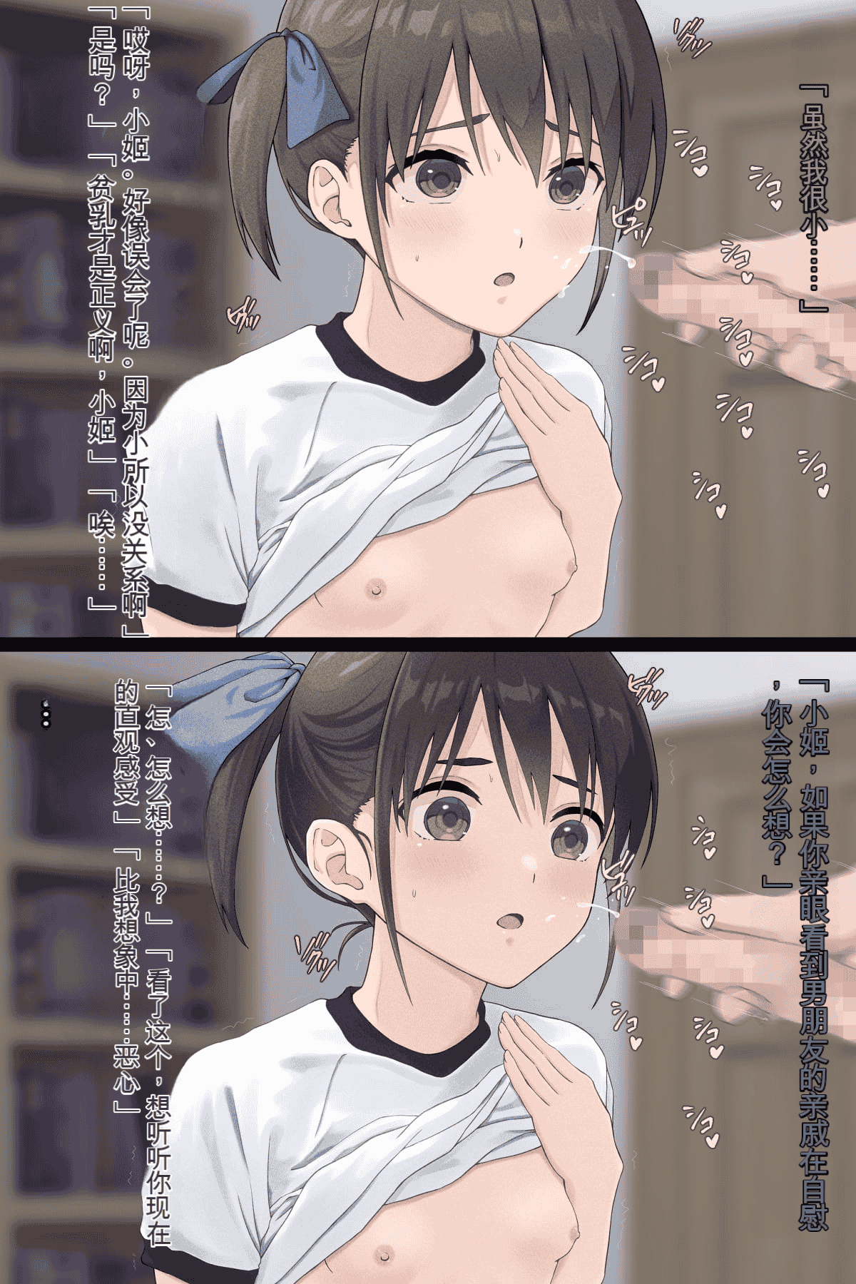 汉化版-[五時半] 弟の彼女 （咲Mika机翻汉化）_第2集