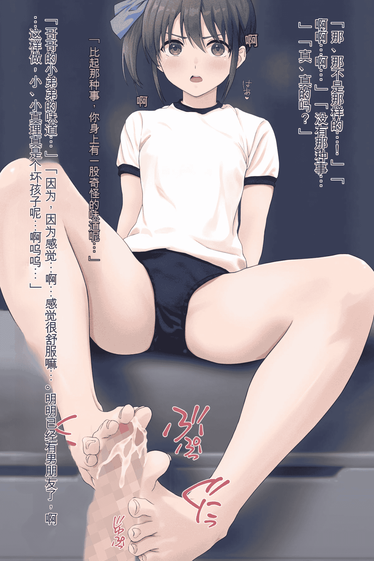 汉化版-[五時半] 弟の彼女 （咲Mika机翻汉化）_第3集