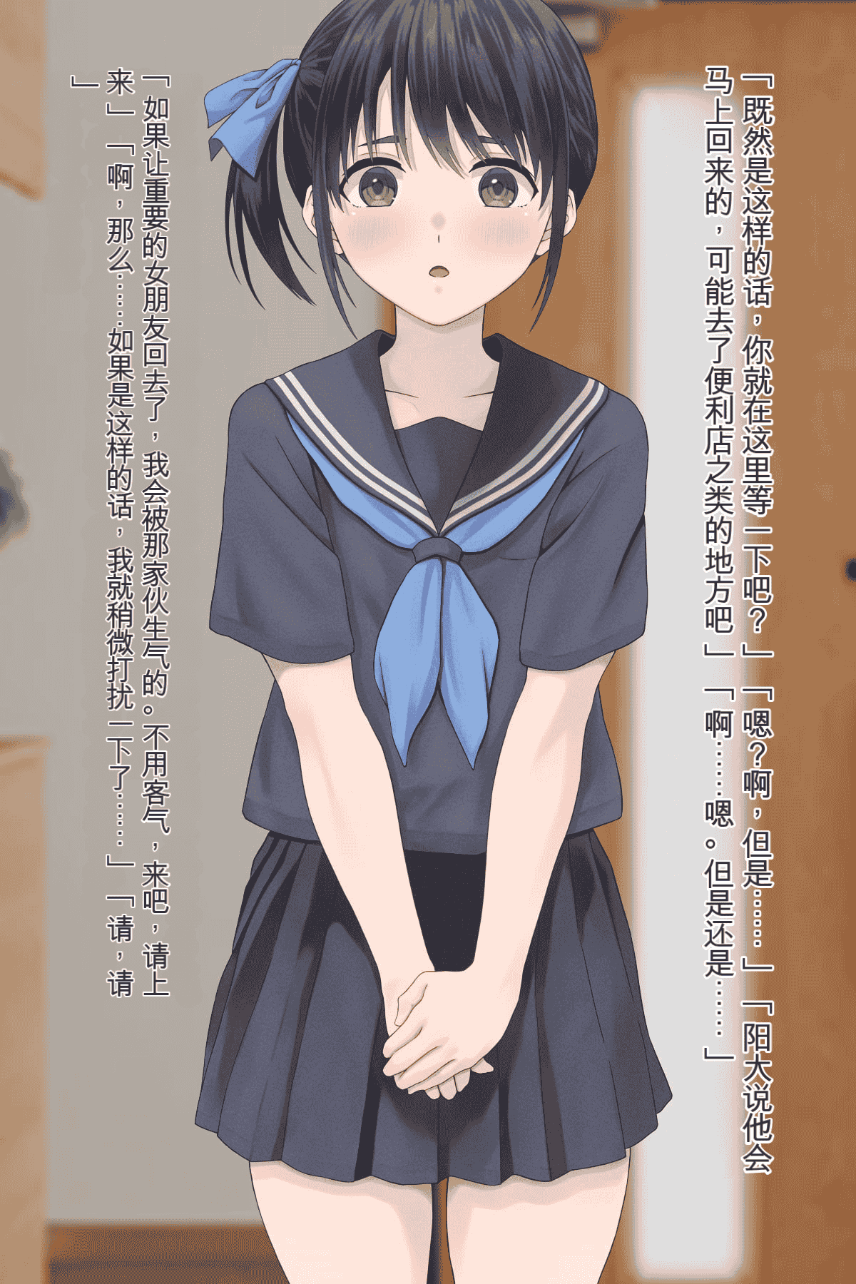 汉化版-[五時半] 弟の彼女 （咲Mika机翻汉化）_第1集