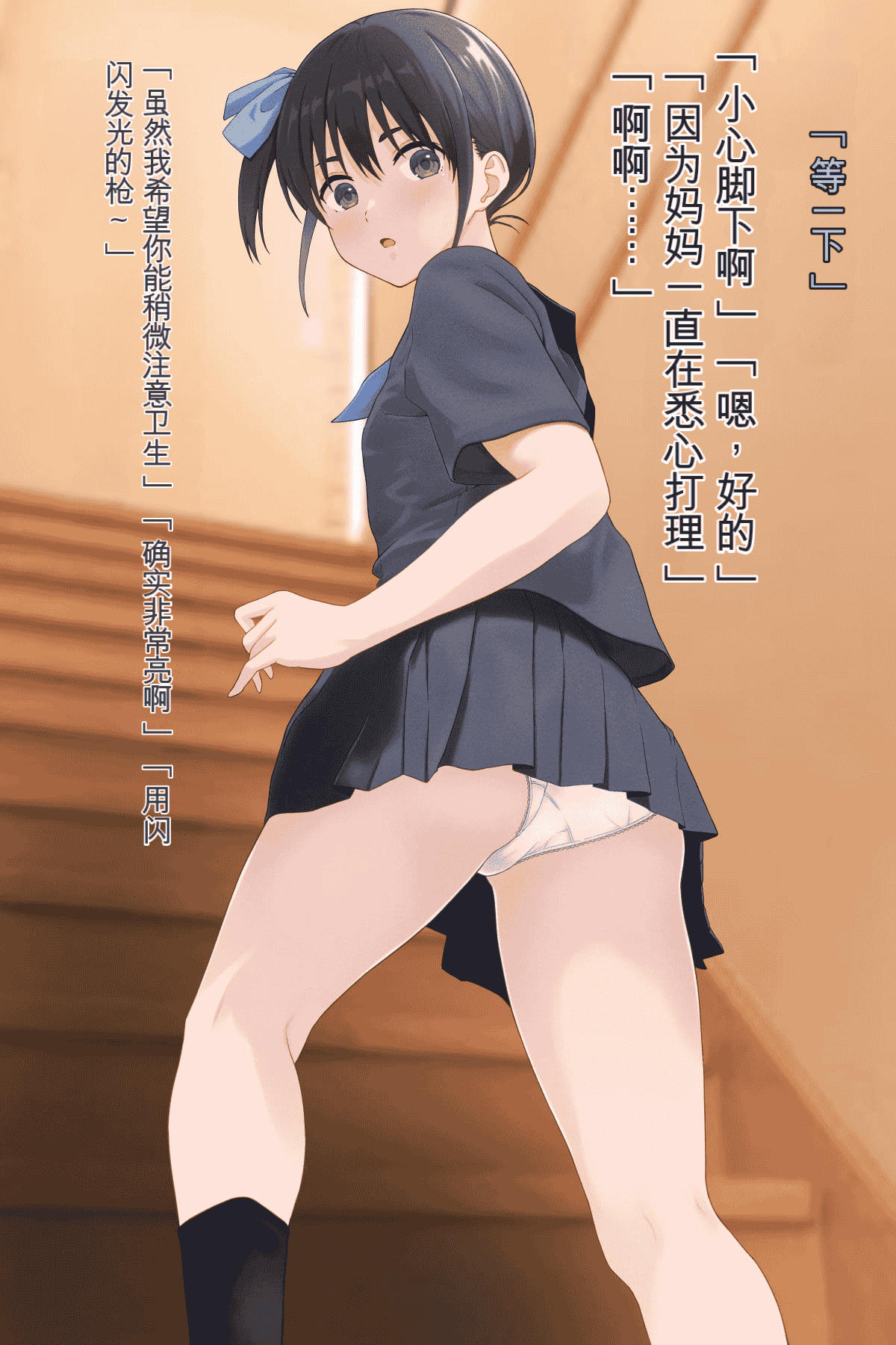 汉化版-[五時半] 弟の彼女 （咲Mika机翻汉化）_第1集