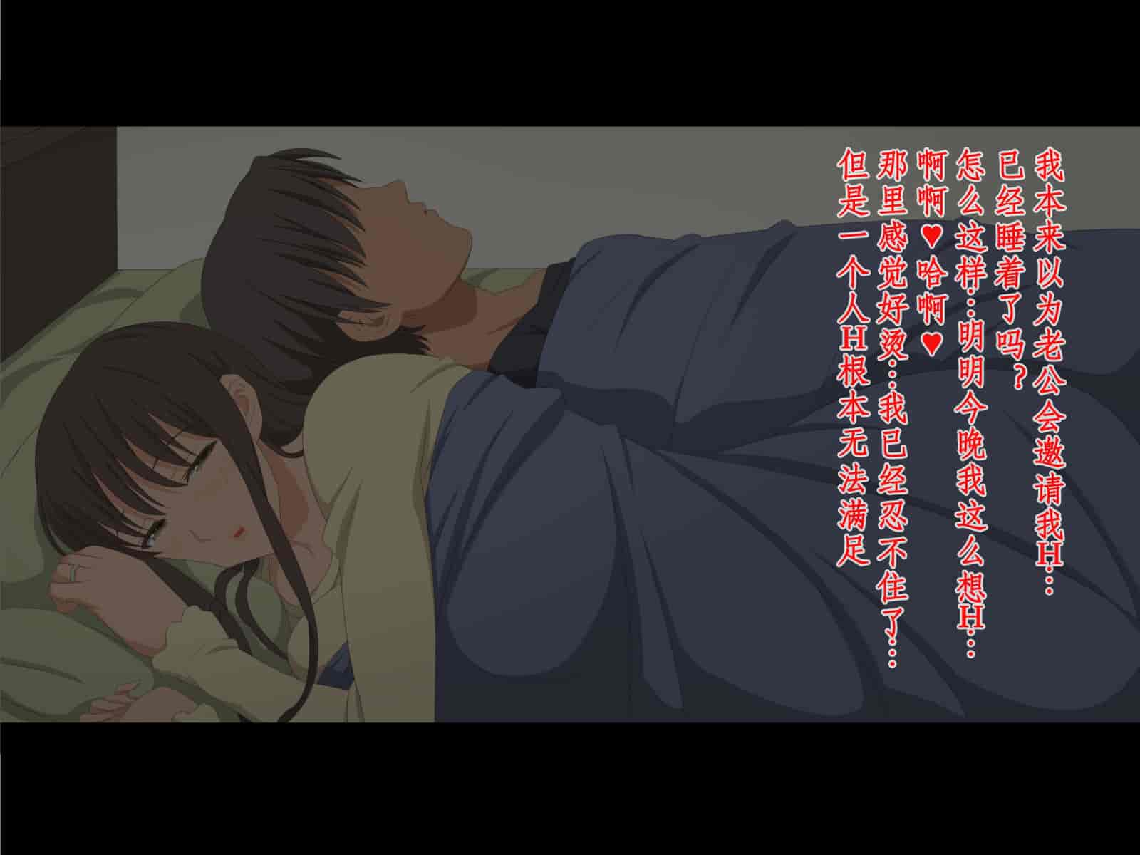 汉化版-[冷布丁个人机翻脑补汉化][きゃろっと] 先輩を家に居候させていたらいつの間にか妻が寝取られていた 前編+後編_第8集