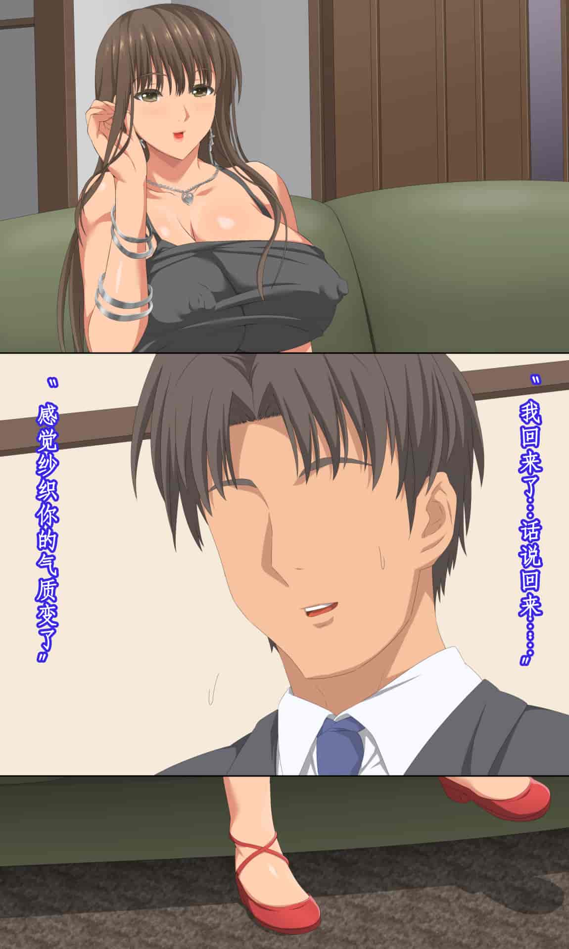汉化版-[冷布丁个人机翻脑补汉化][きゃろっと] 先輩を家に居候させていたらいつの間にか妻が寝取られていた 前編+後編_第10集